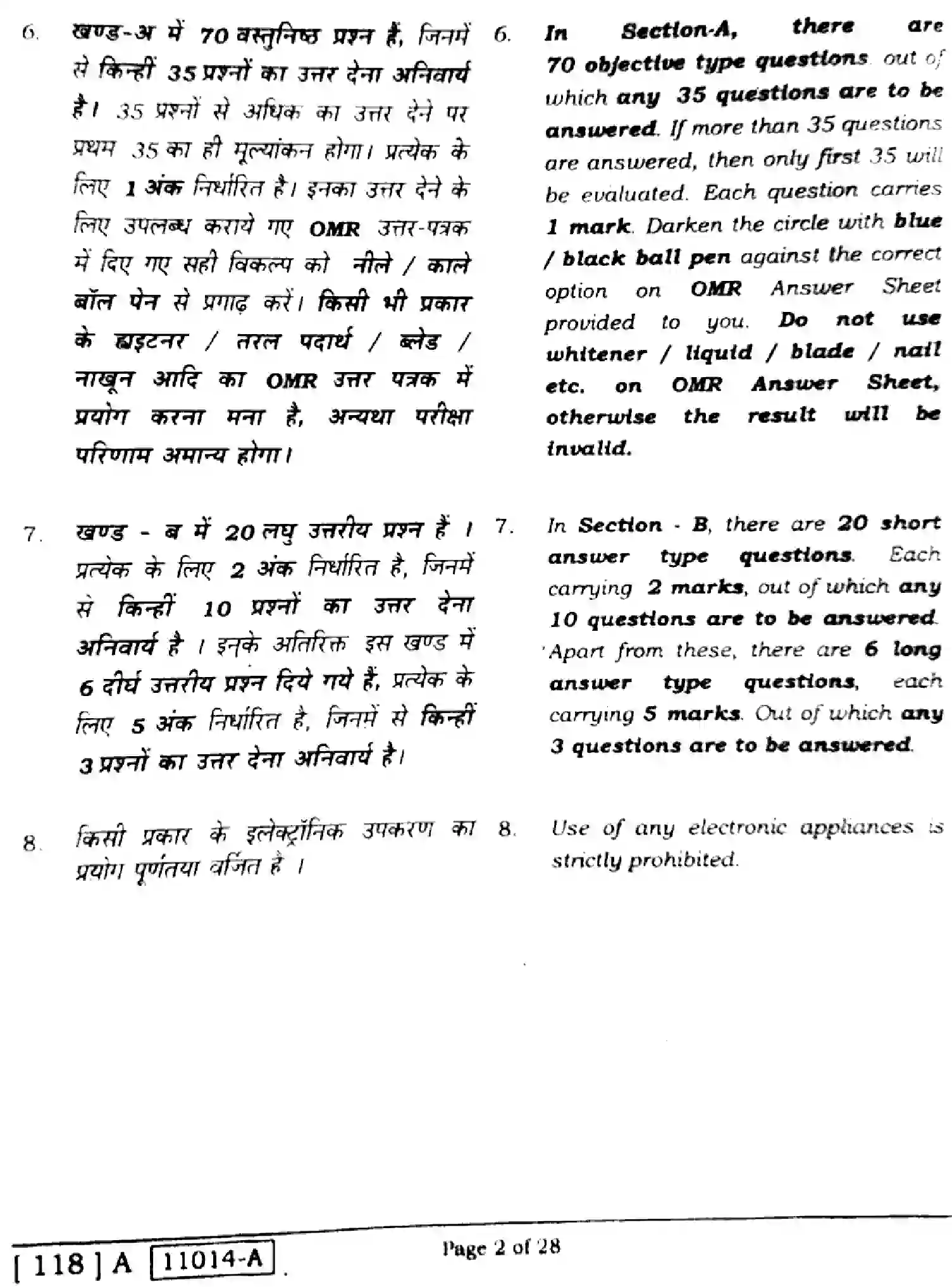 Bihar Board Class 12 2021 CHEMISTRY-118-A Question Bank - Page 2