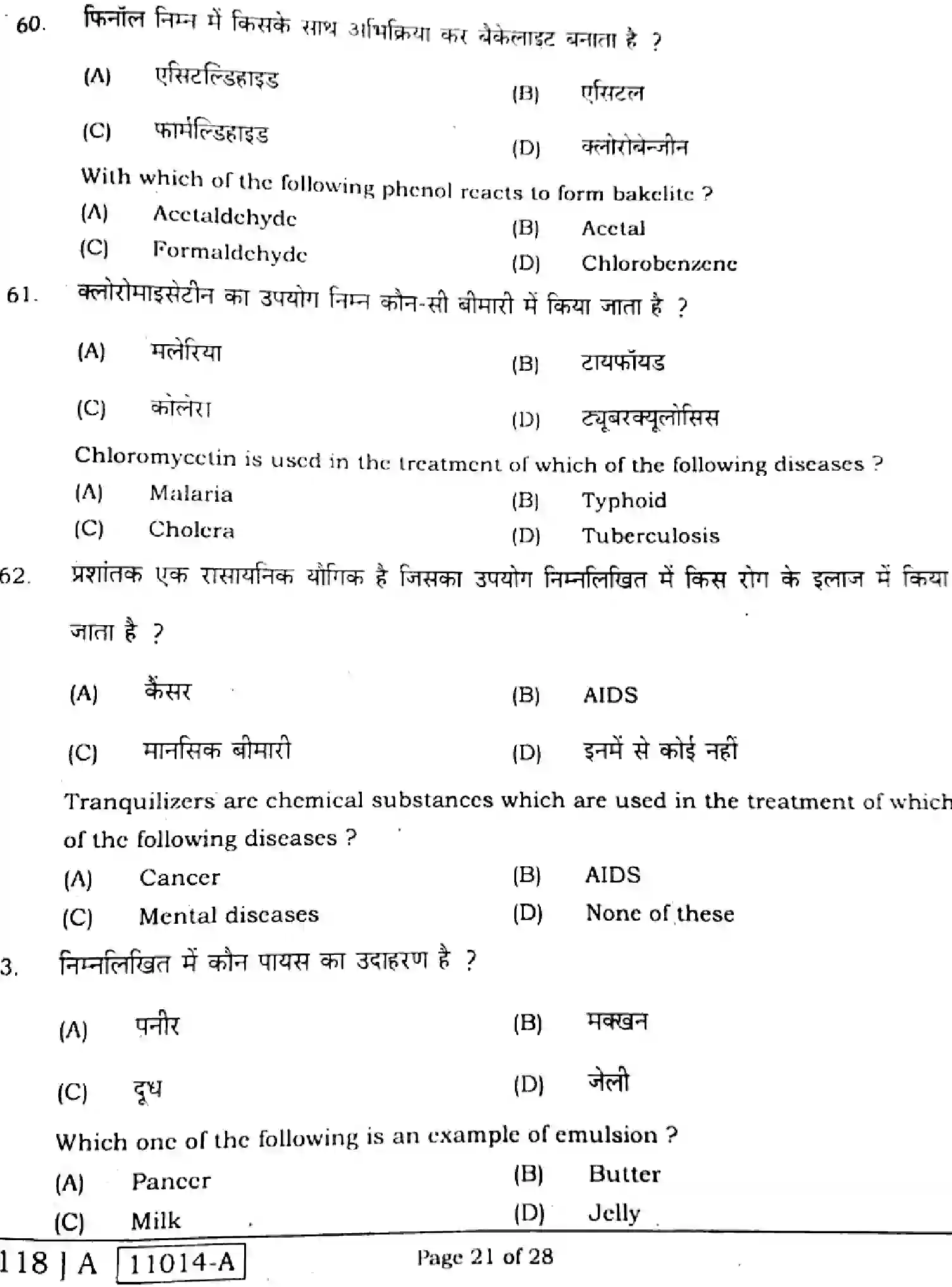 Bihar Board Class 12 2021 CHEMISTRY-118-A Question Bank - Page 21