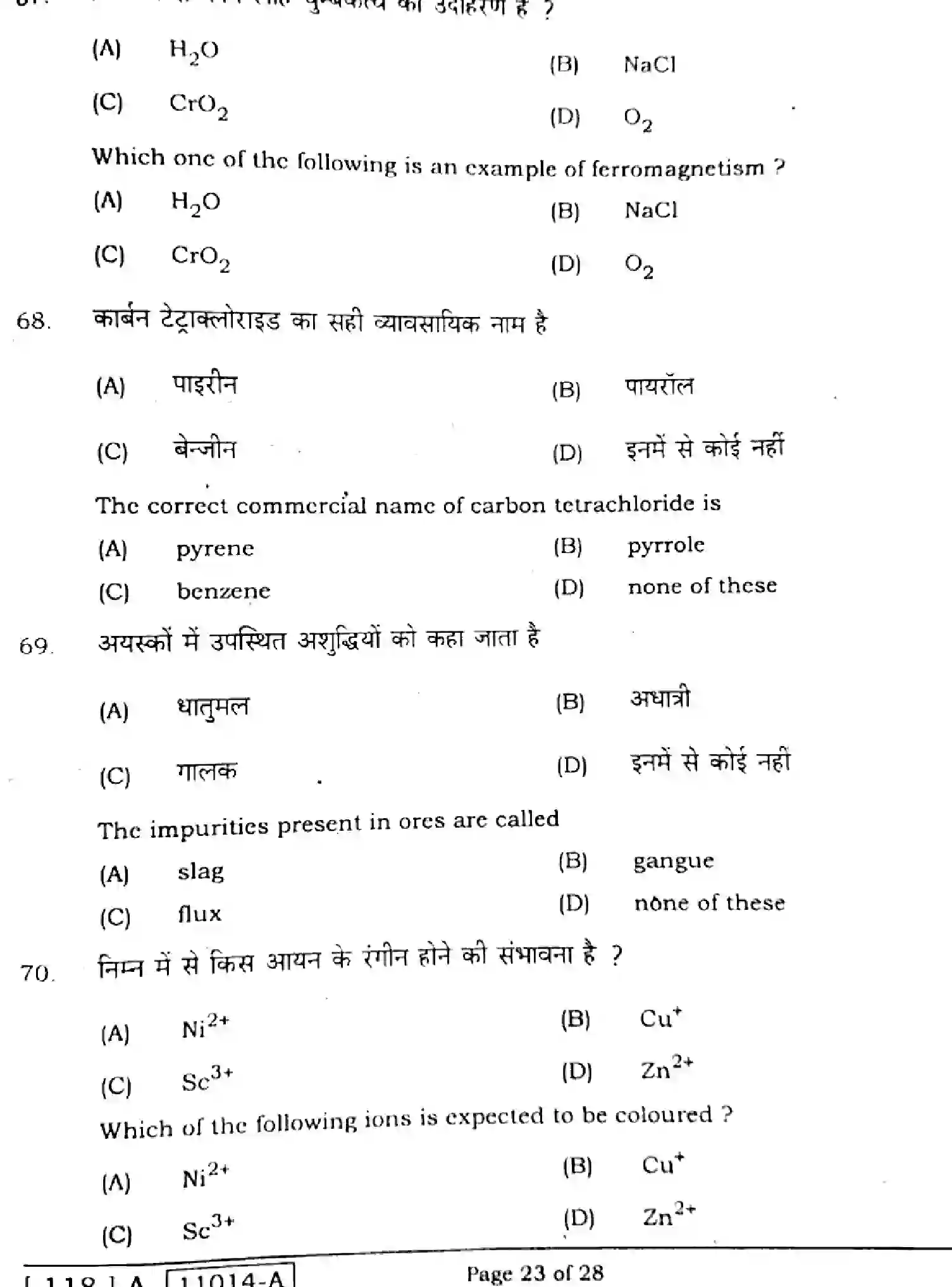 Bihar Board Class 12 2021 CHEMISTRY-118-A Question Bank - Page 23