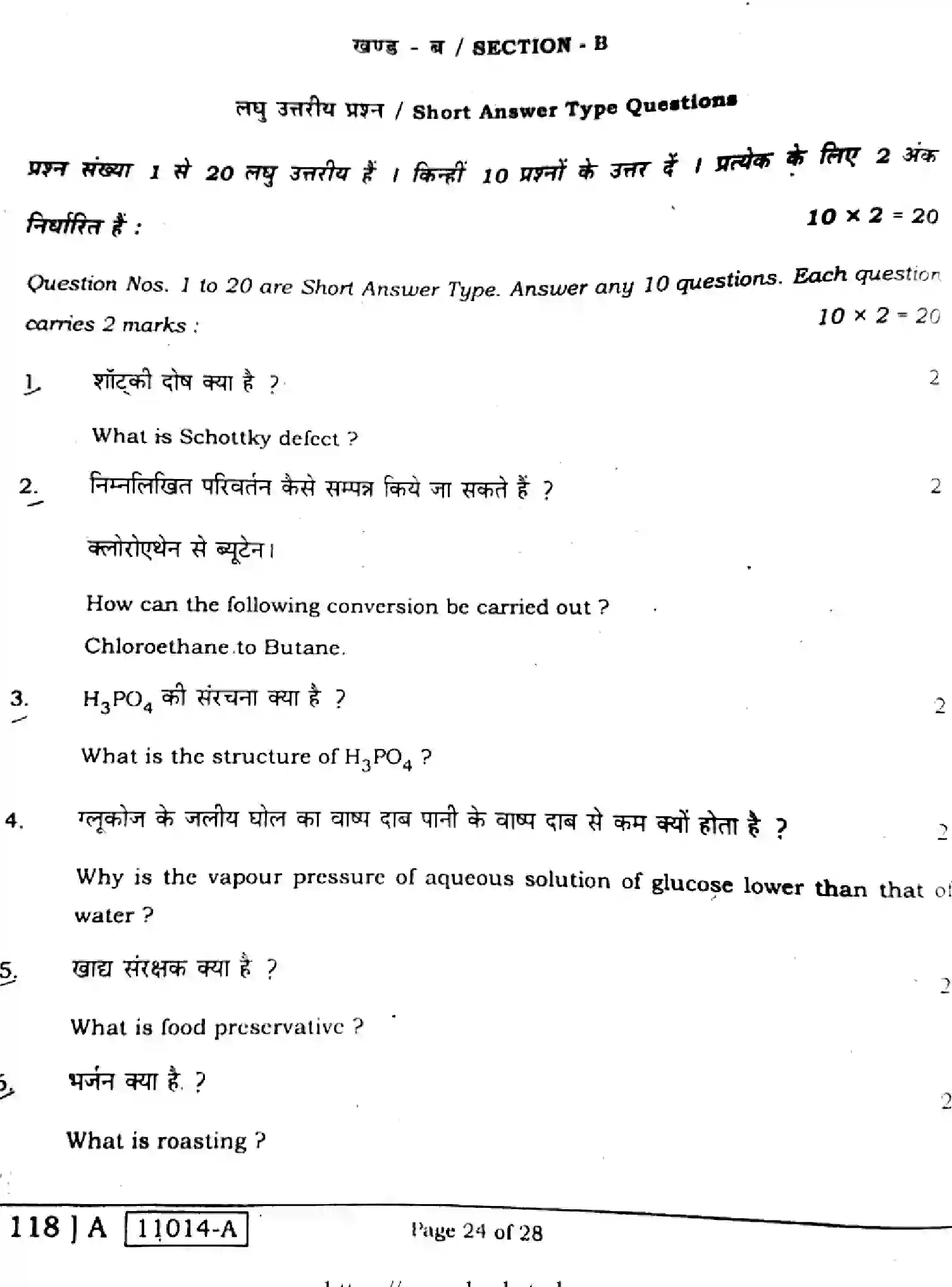 Bihar Board Class 12 2021 CHEMISTRY-118-A Question Bank - Page 24