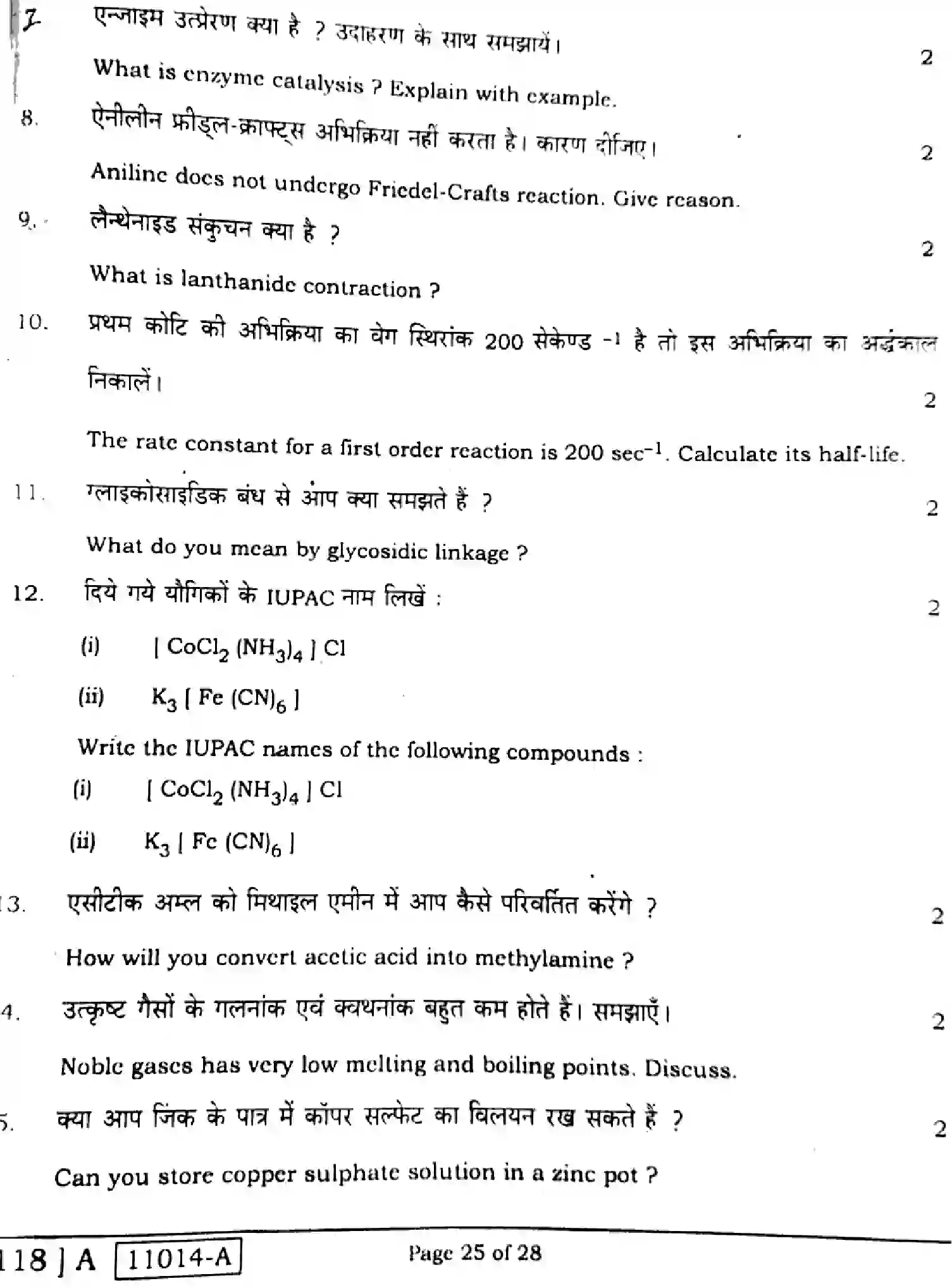 Bihar Board Class 12 2021 CHEMISTRY-118-A Question Bank - Page 25