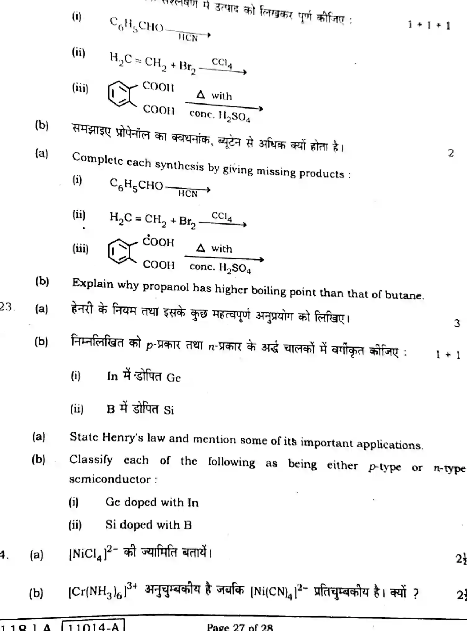 Bihar Board Class 12 2021 CHEMISTRY-118-A Question Bank - Page 27
