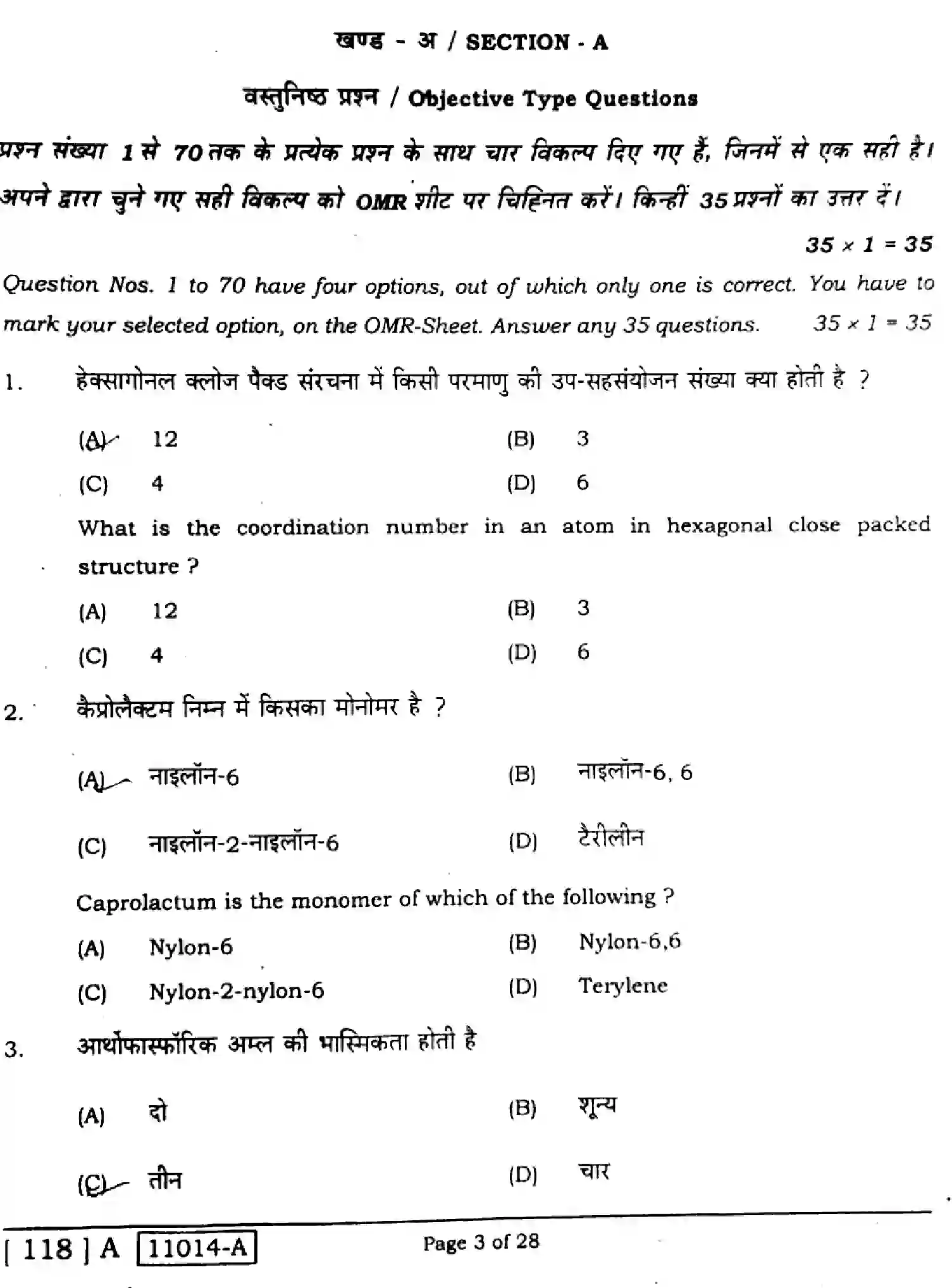 Bihar Board Class 12 2021 CHEMISTRY-118-A Question Bank - Page 3