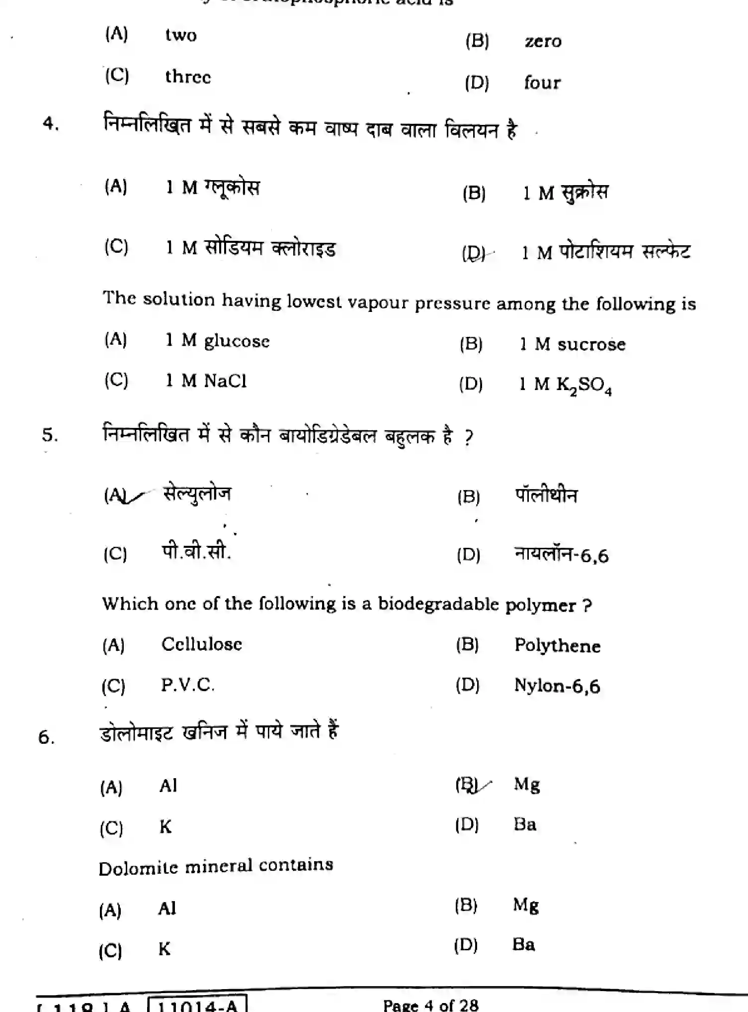 Bihar Board Class 12 2021 CHEMISTRY-118-A Question Bank - Page 4