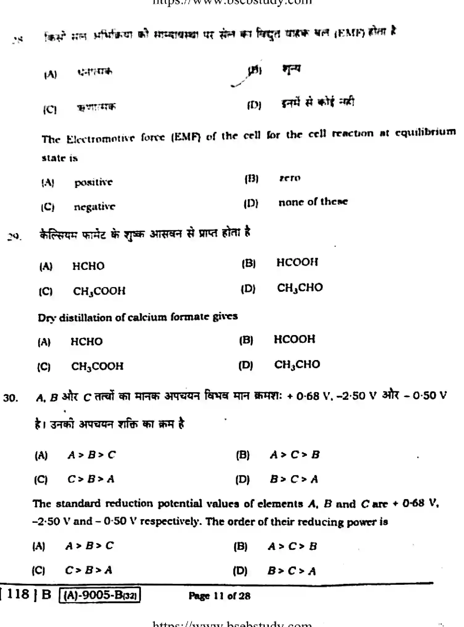 Bihar Board Class 2 2021 CHEMISTRY-118-B Question Bank - Page 10