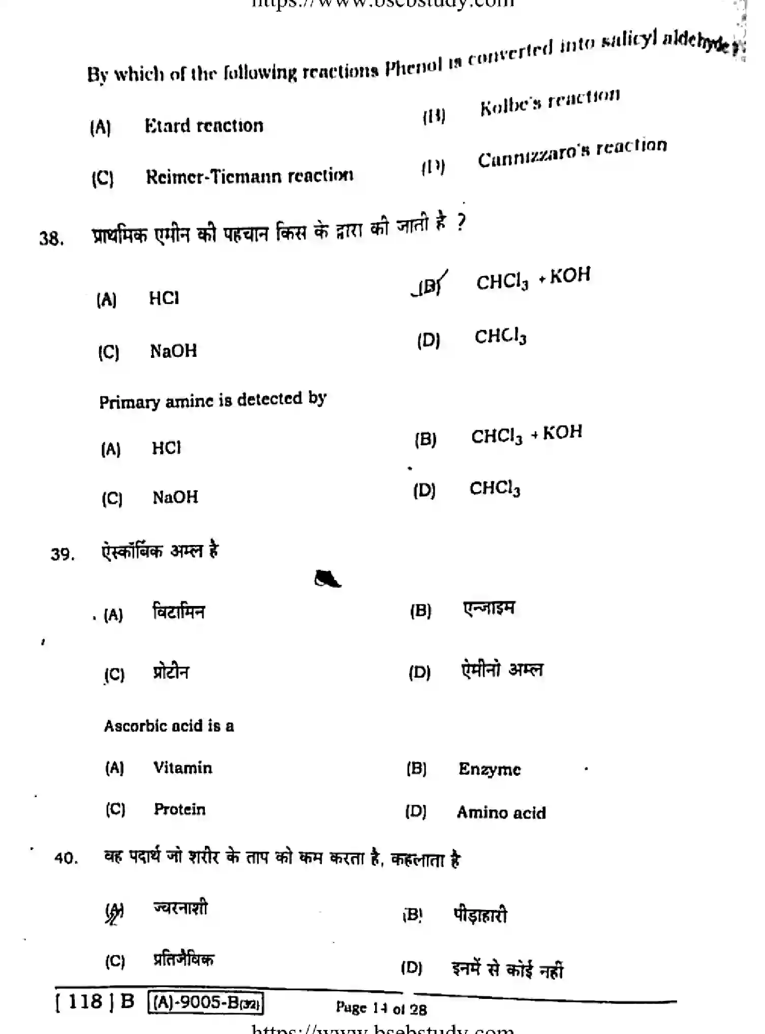 Bihar Board Class 2 2021 CHEMISTRY-118-B Question Bank - Page 13