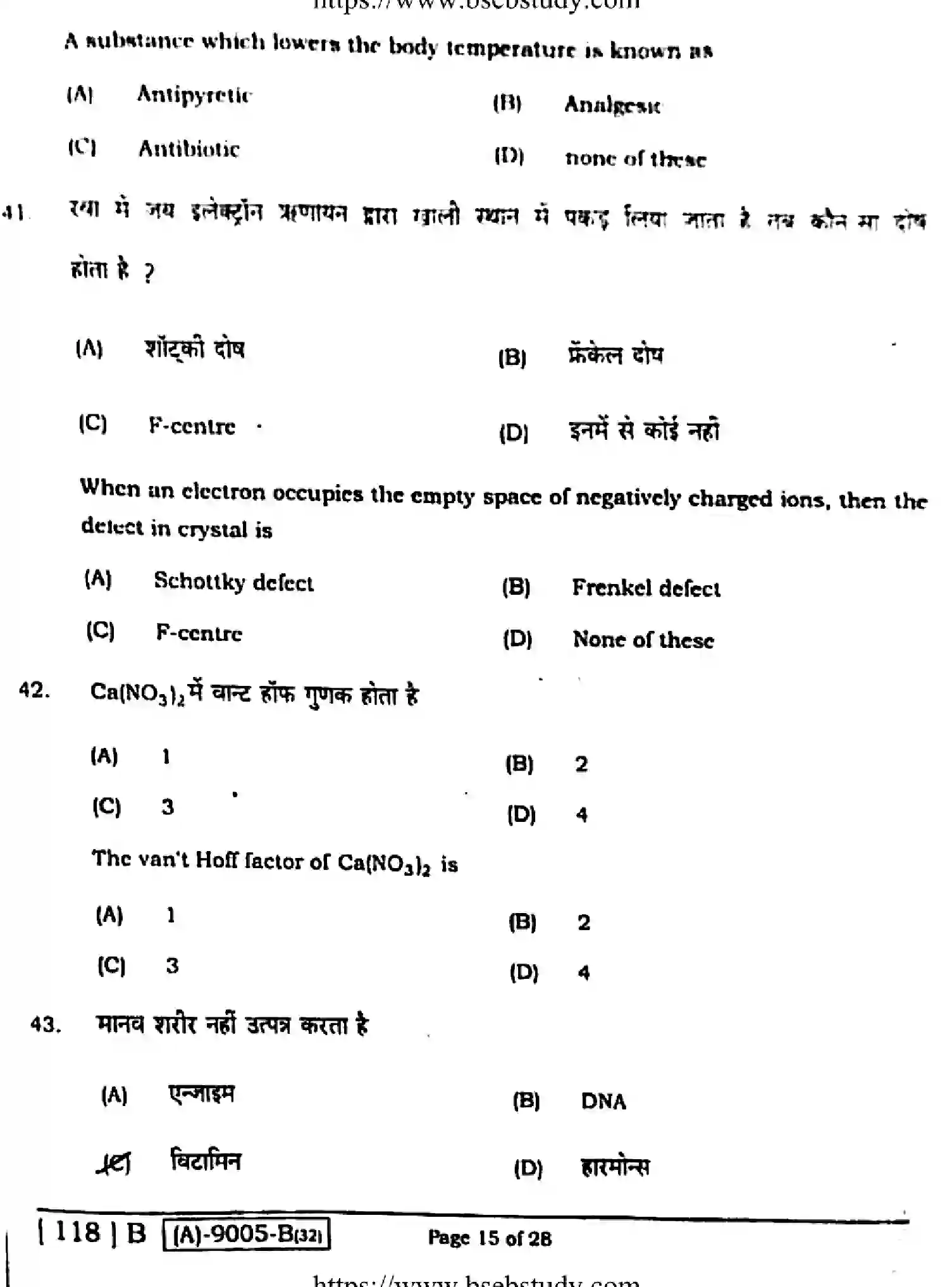 Bihar Board Class 2 2021 CHEMISTRY-118-B Question Bank - Page 14