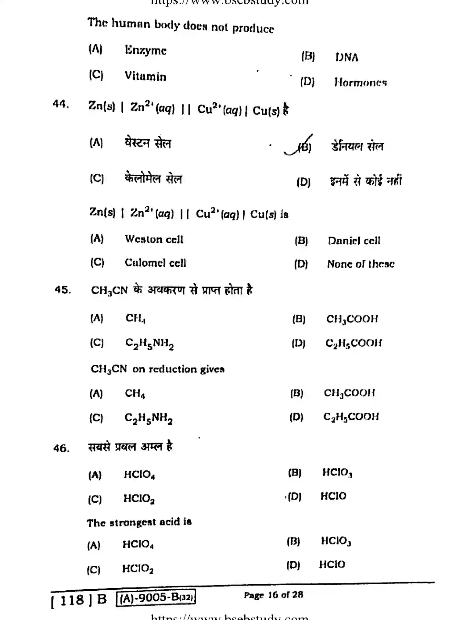 Bihar Board Class 2 2021 CHEMISTRY-118-B Question Bank - Page 15