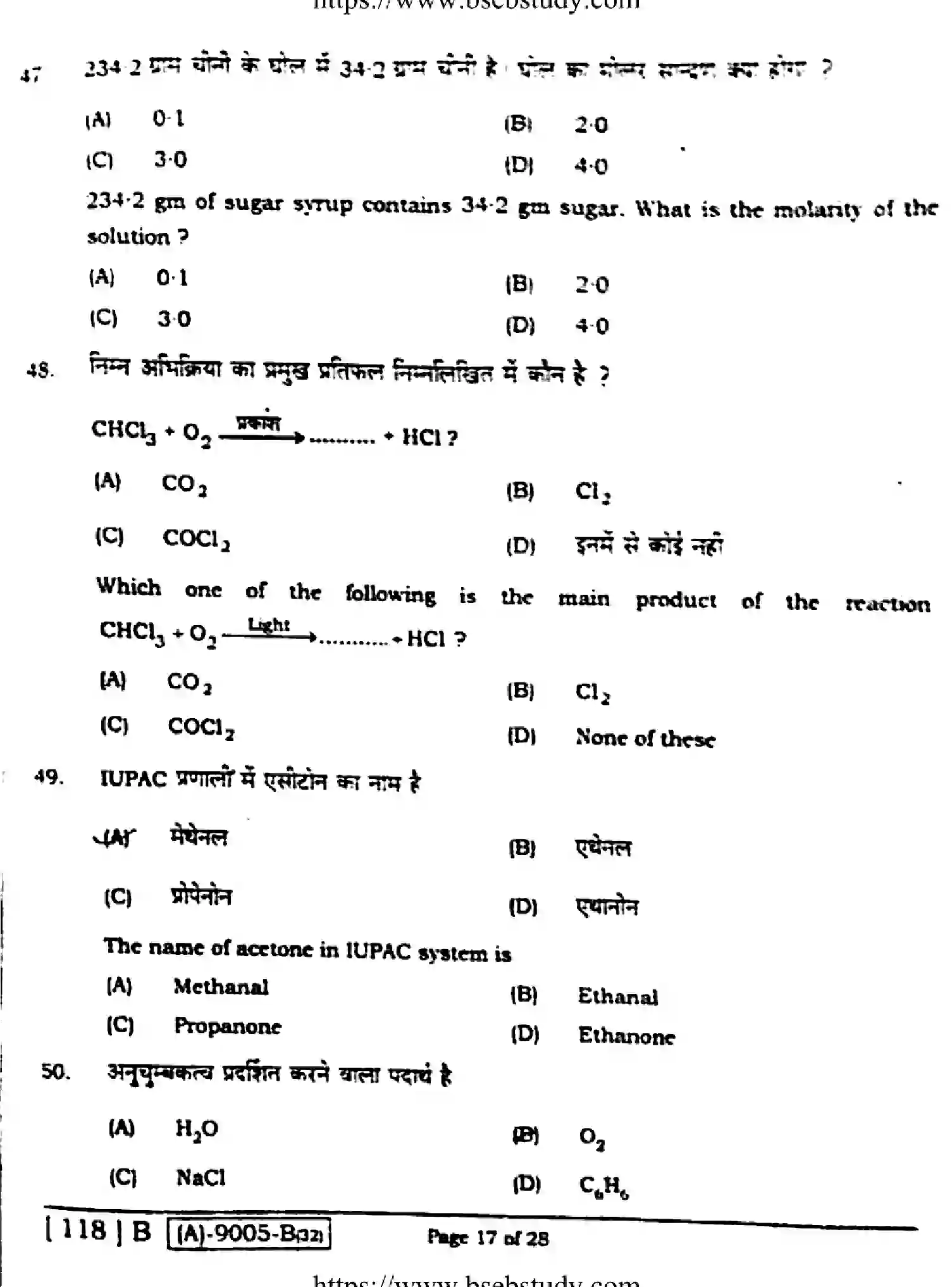 Bihar Board Class 2 2021 CHEMISTRY-118-B Question Bank - Page 16