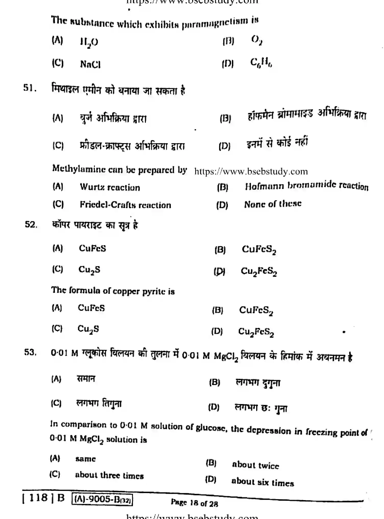 Bihar Board Class 2 2021 CHEMISTRY-118-B Question Bank - Page 17