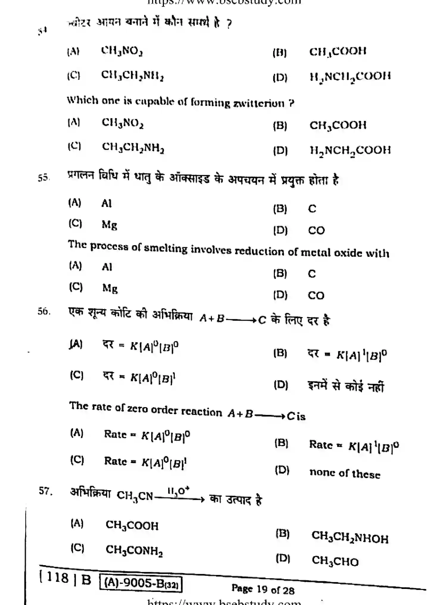 Bihar Board Class 2 2021 CHEMISTRY-118-B Question Bank - Page 18