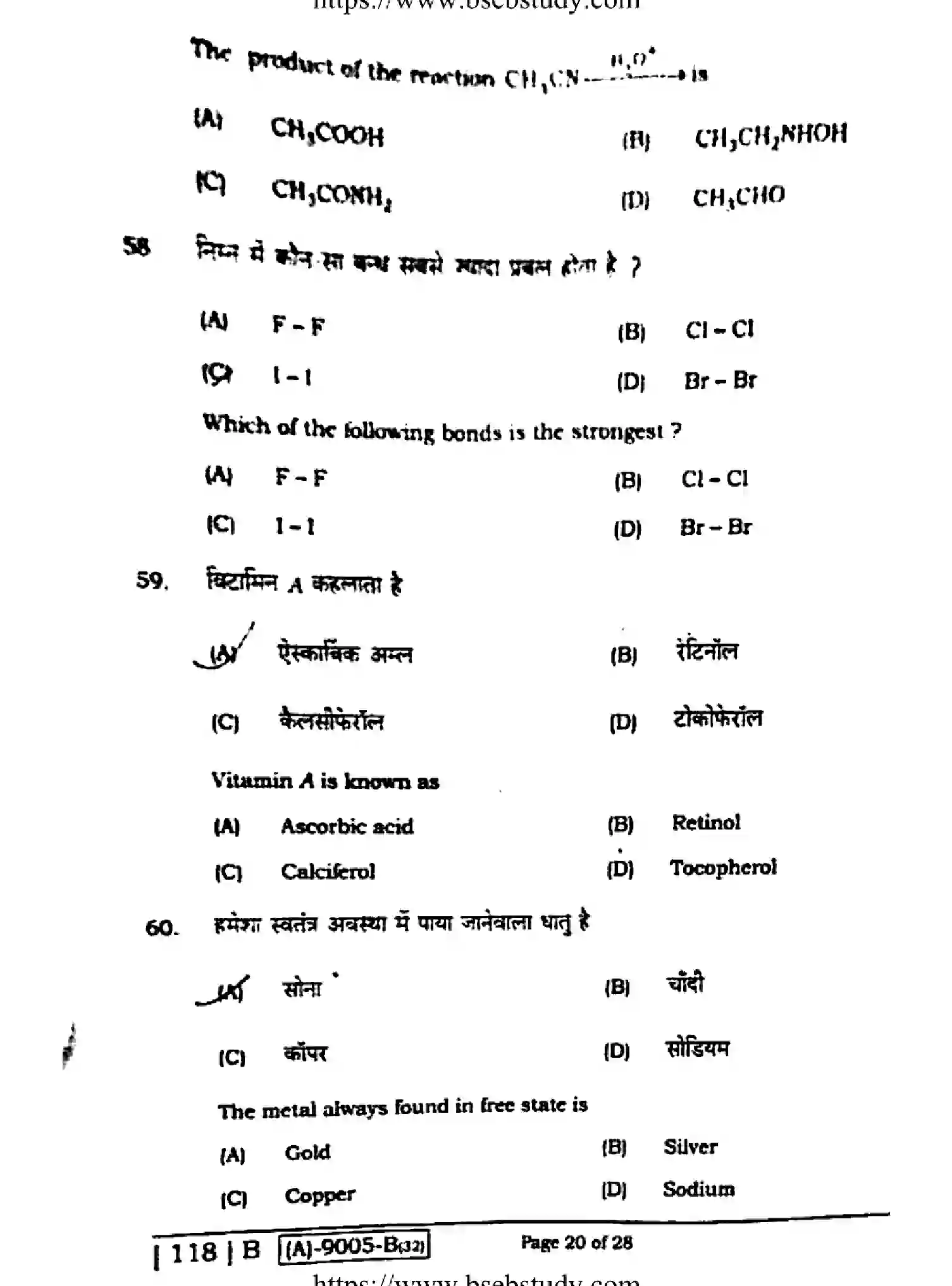 Bihar Board Class 2 2021 CHEMISTRY-118-B Question Bank - Page 19