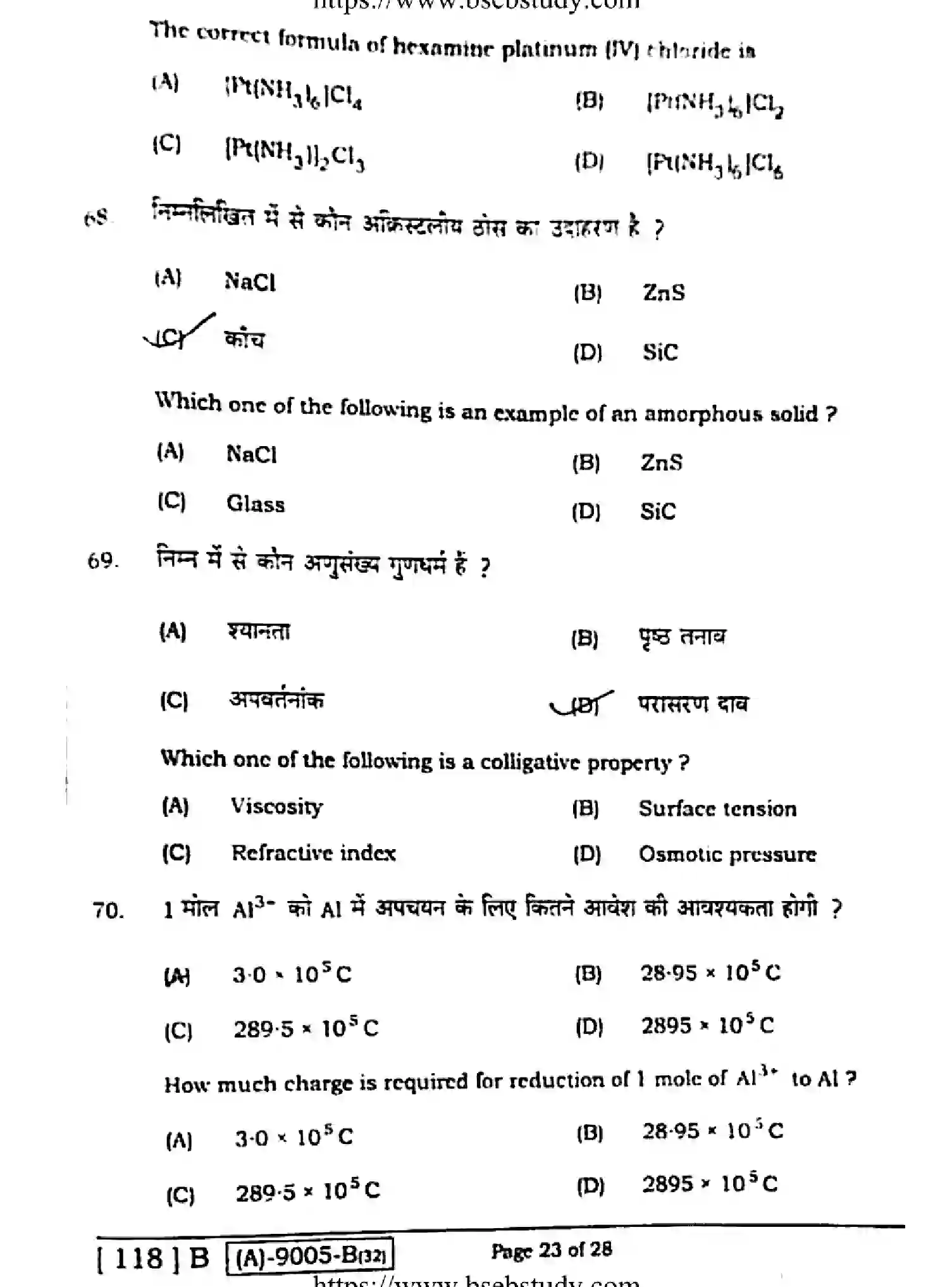Bihar Board Class 2 2021 CHEMISTRY-118-B Question Bank - Page 22