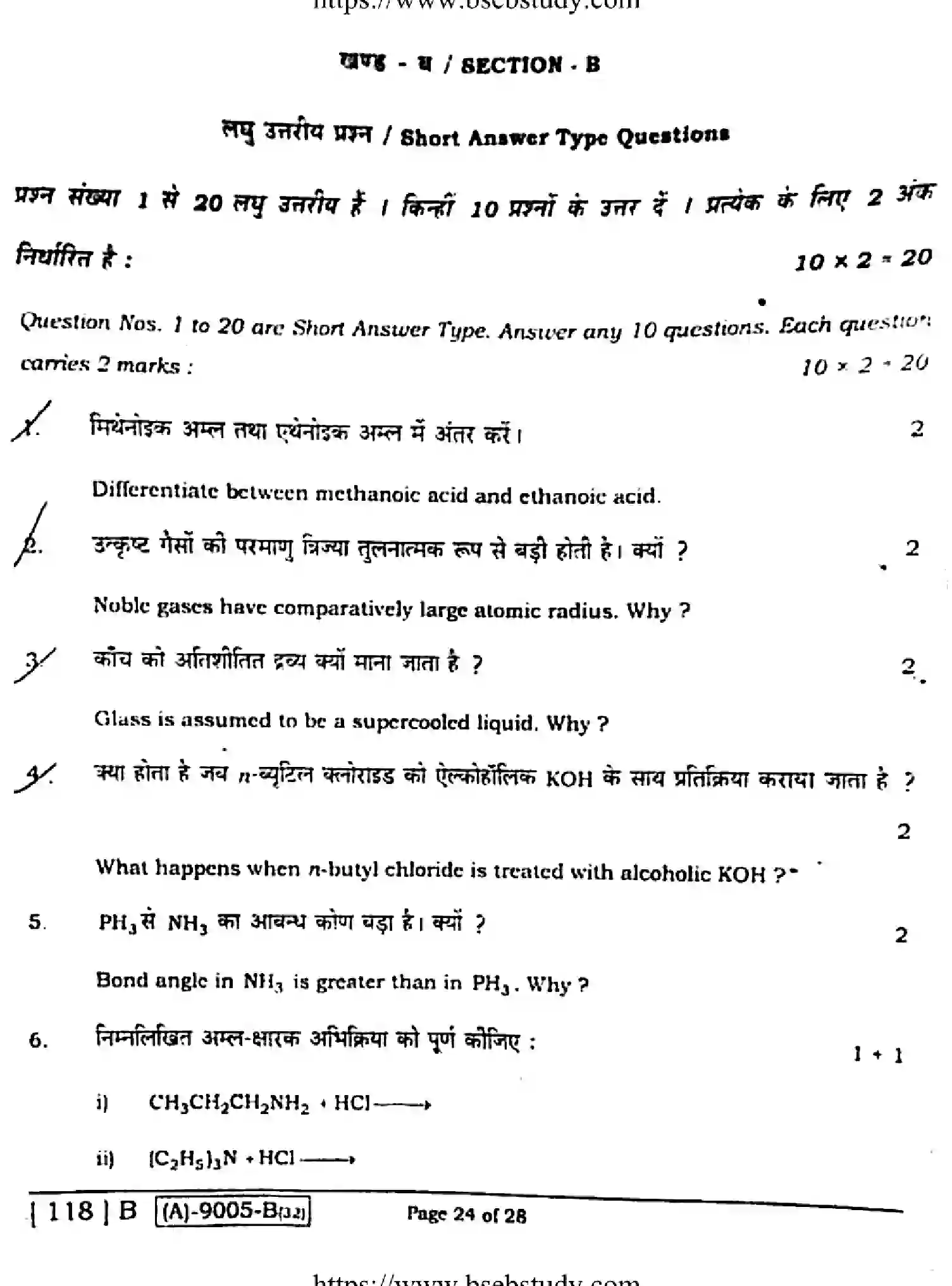 Bihar Board Class 2 2021 CHEMISTRY-118-B Question Bank - Page 23