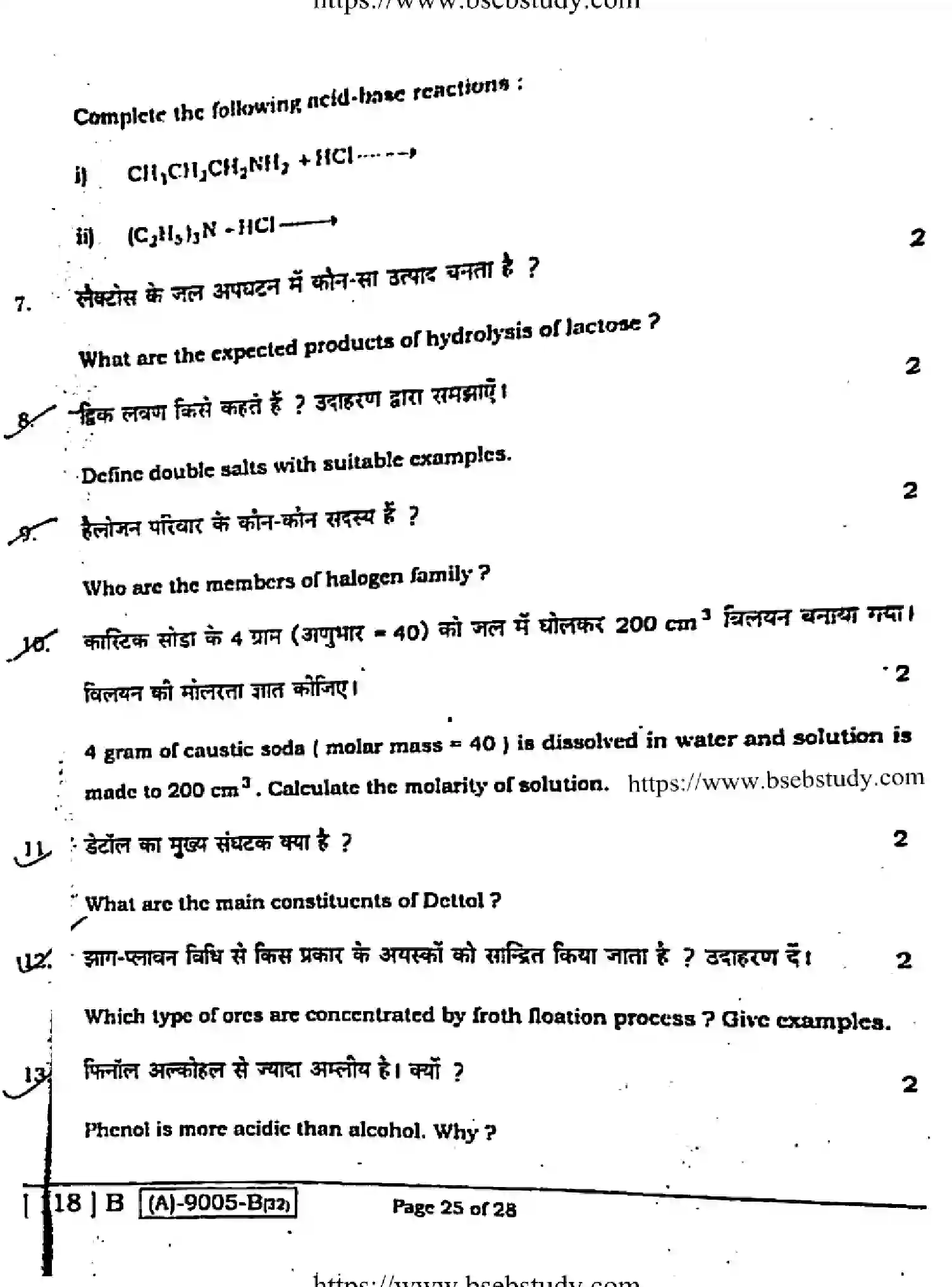 Bihar Board Class 2 2021 CHEMISTRY-118-B Question Bank - Page 24
