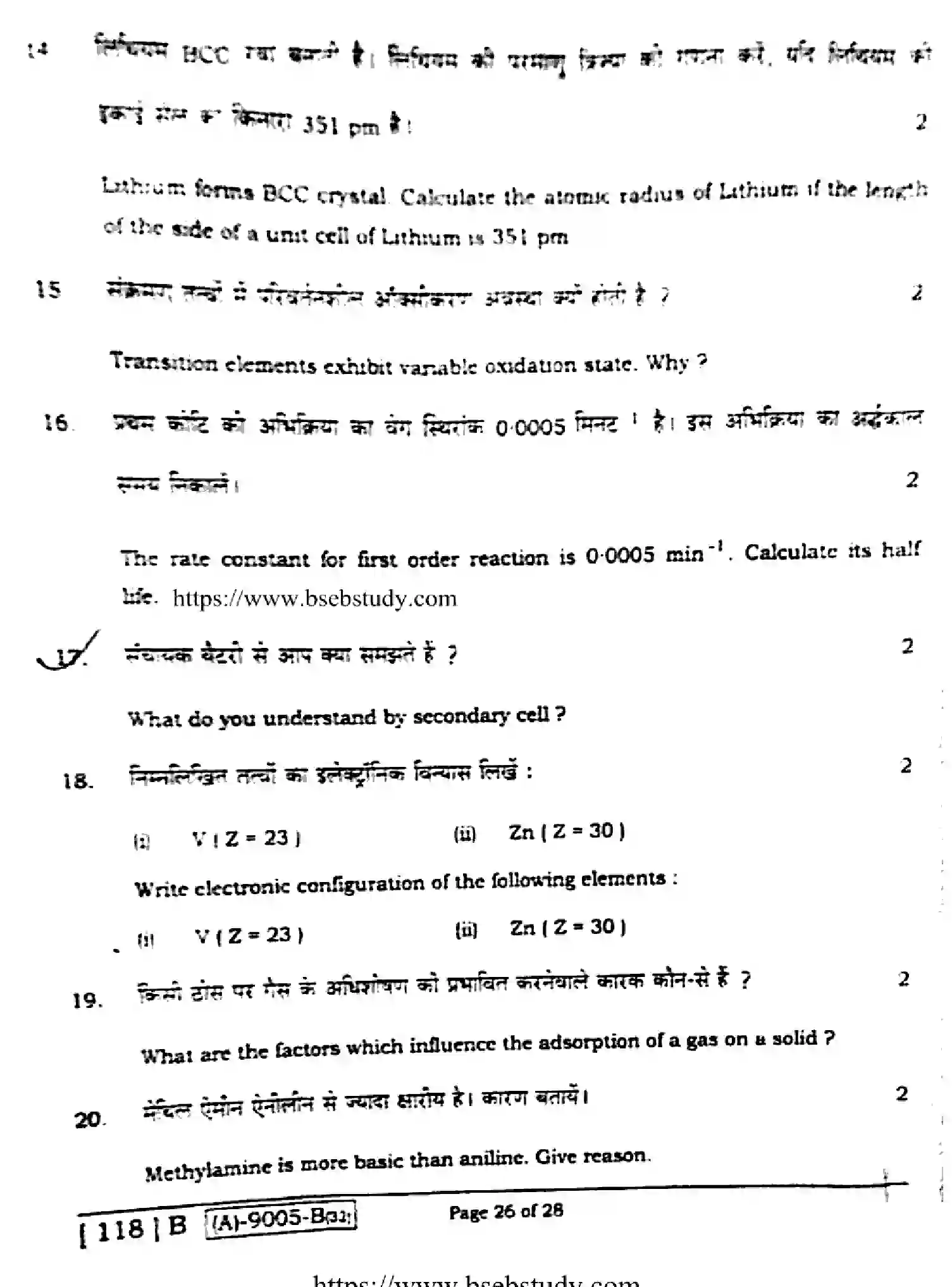 Bihar Board Class 2 2021 CHEMISTRY-118-B Question Bank - Page 25