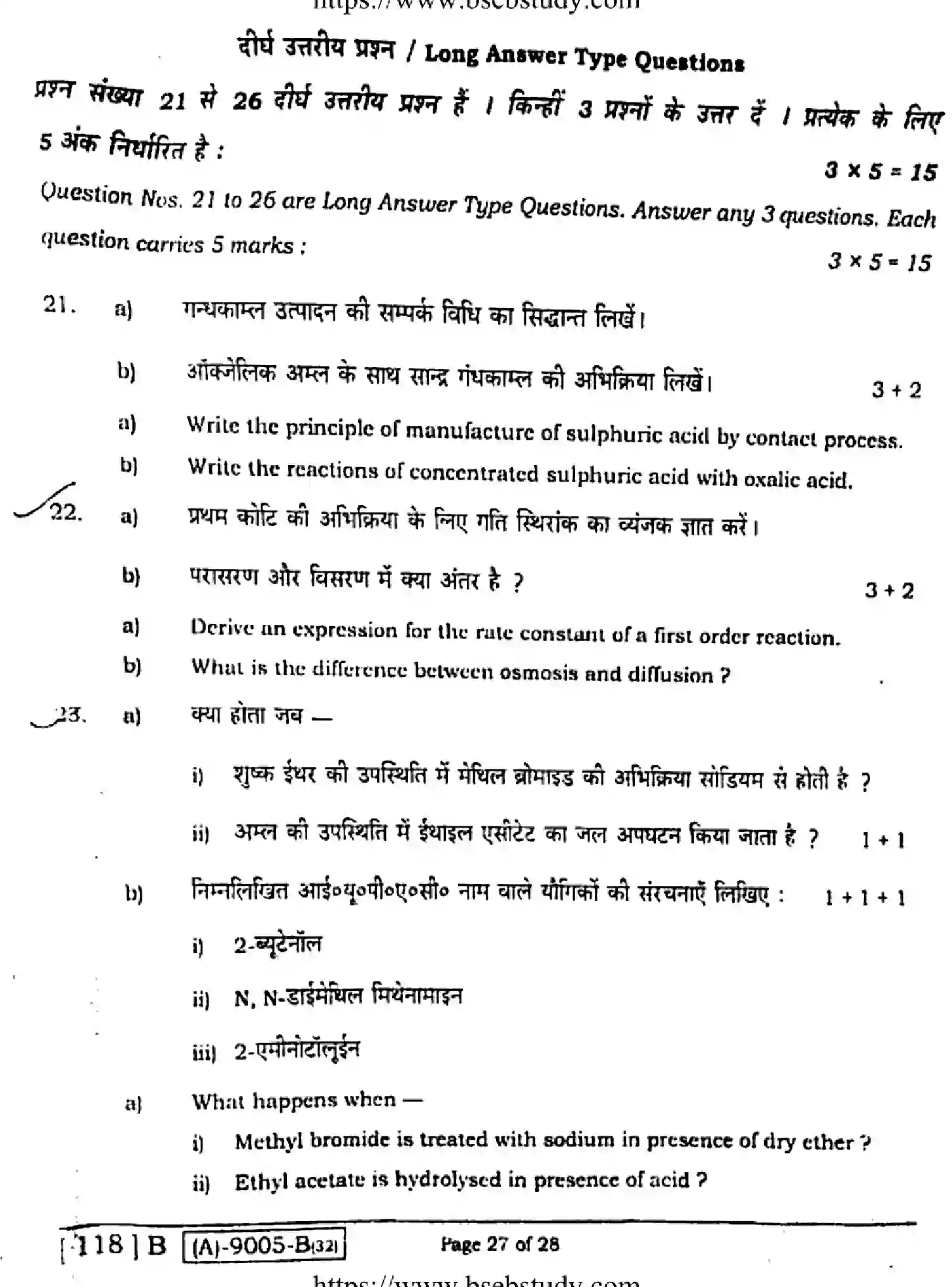 Bihar Board Class 2 2021 CHEMISTRY-118-B Question Bank - Page 26