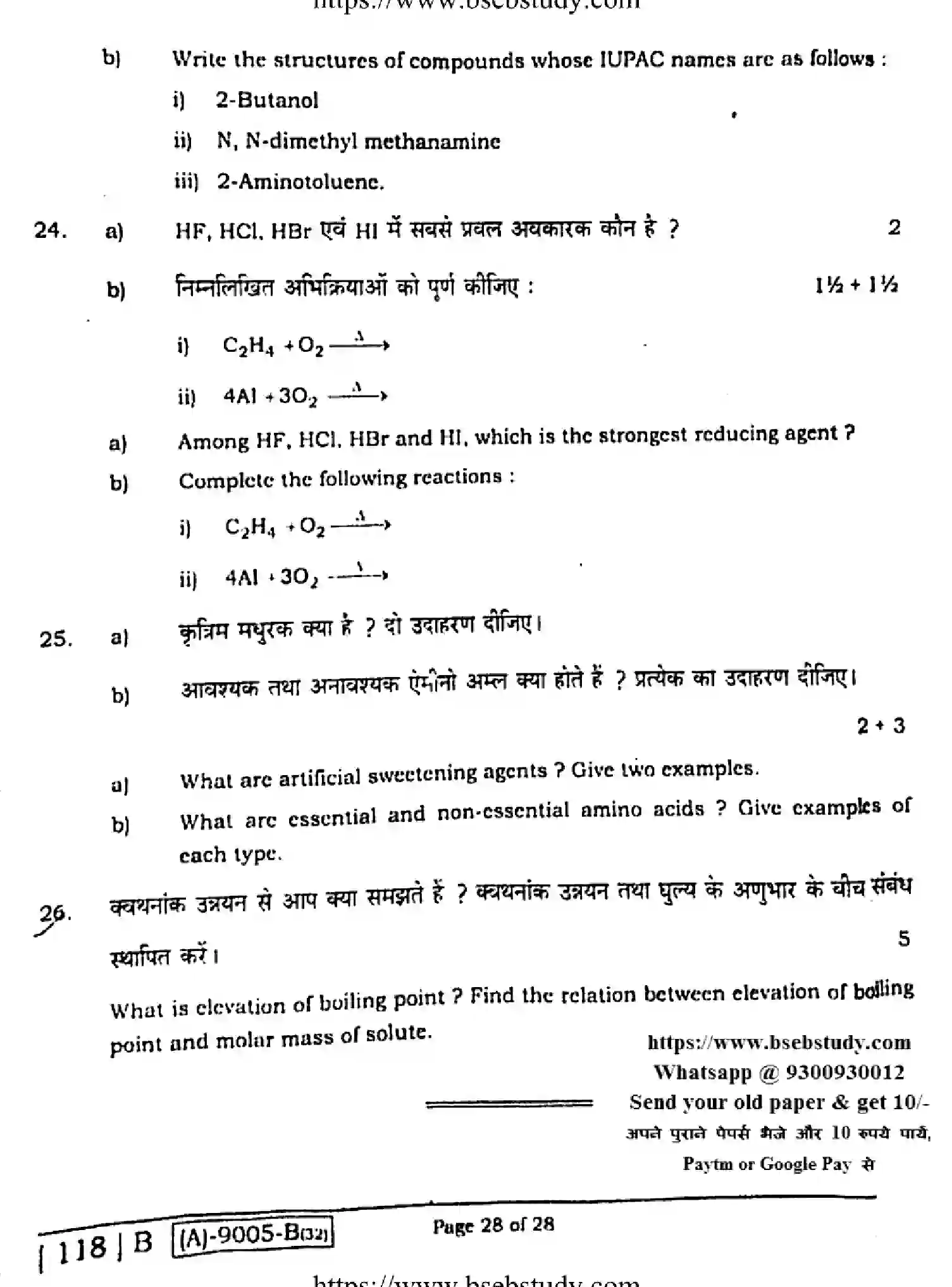 Bihar Board Class 2 2021 CHEMISTRY-118-B Question Bank - Page 27