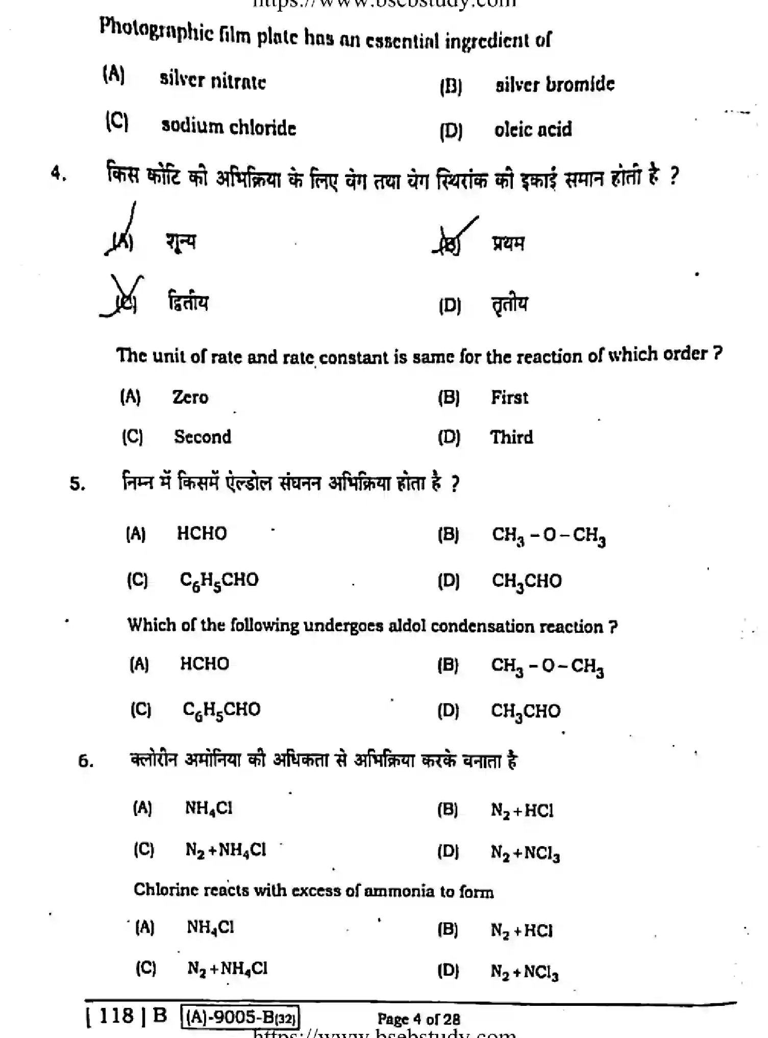 Bihar Board Class 2 2021 CHEMISTRY-118-B Question Bank - Page 3