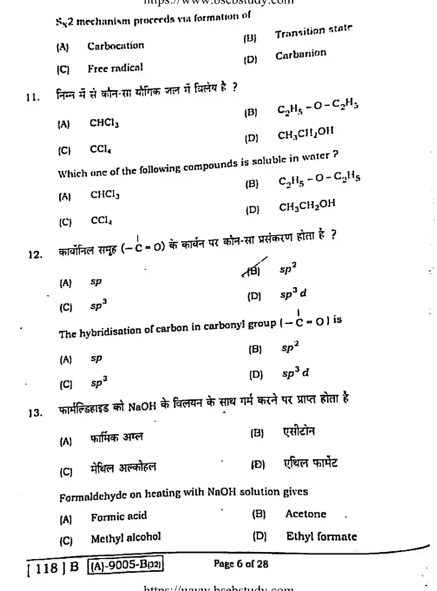 Bihar Board Class 2 2021 CHEMISTRY-118-B Question Bank - Page 5