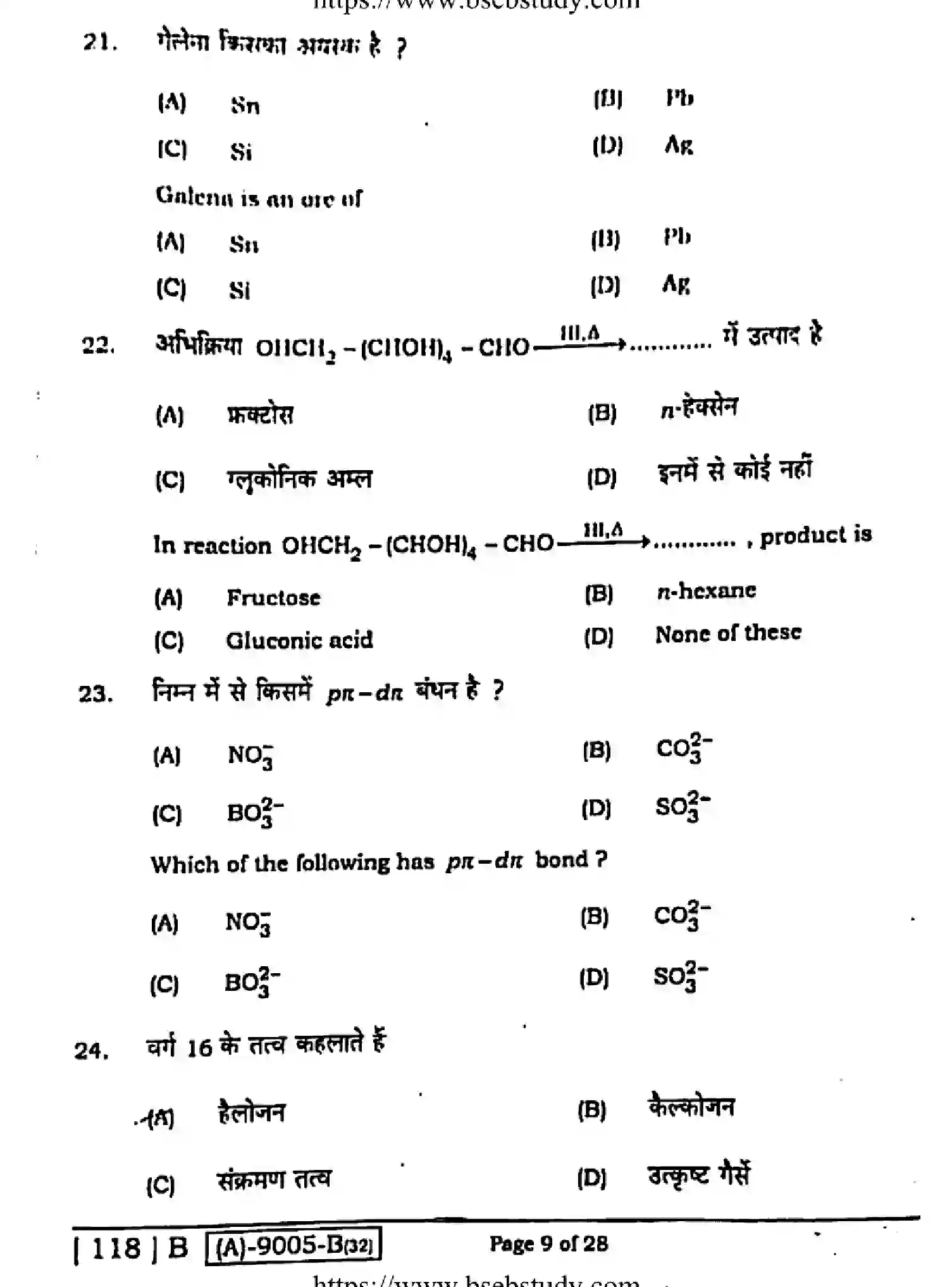 Bihar Board Class 2 2021 CHEMISTRY-118-B Question Bank - Page 8