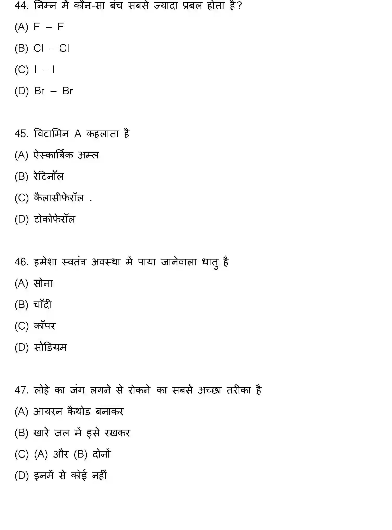 Bihar Board Class 12 2021 CHEMISTRY Question Bank - Page 12