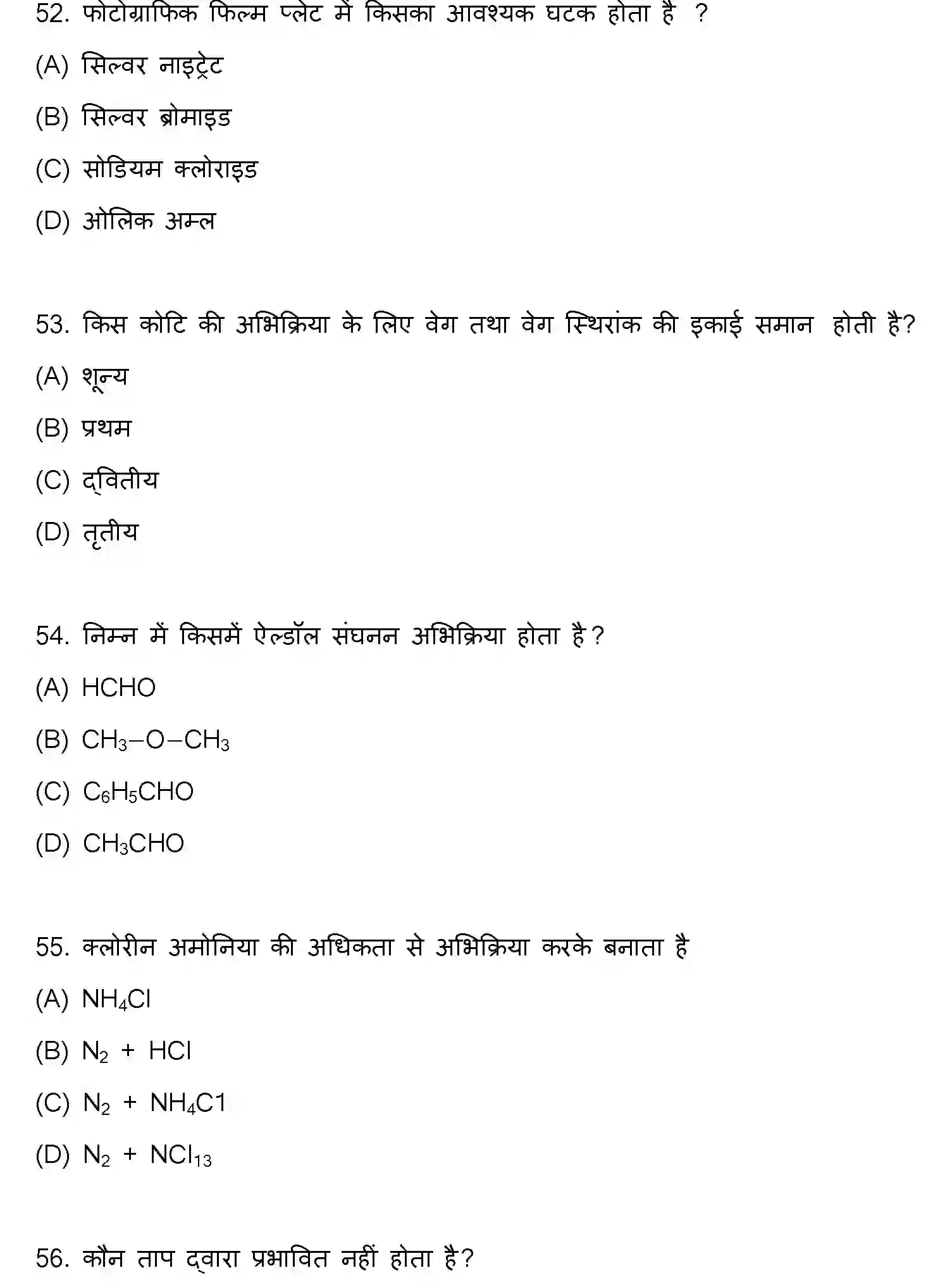Bihar Board Class 12 2021 CHEMISTRY Question Bank - Page 14