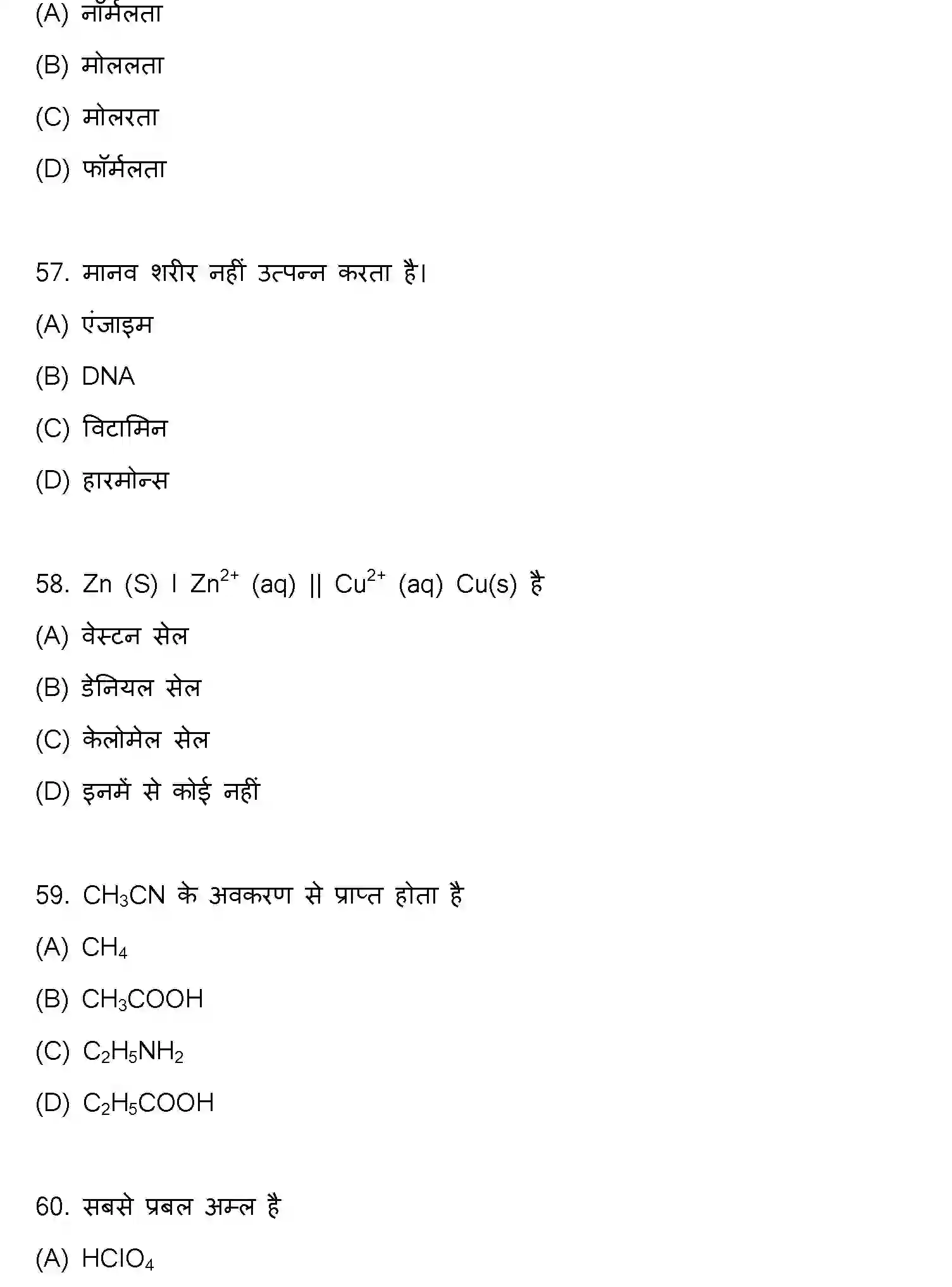 Bihar Board Class 12 2021 CHEMISTRY Question Bank - Page 15