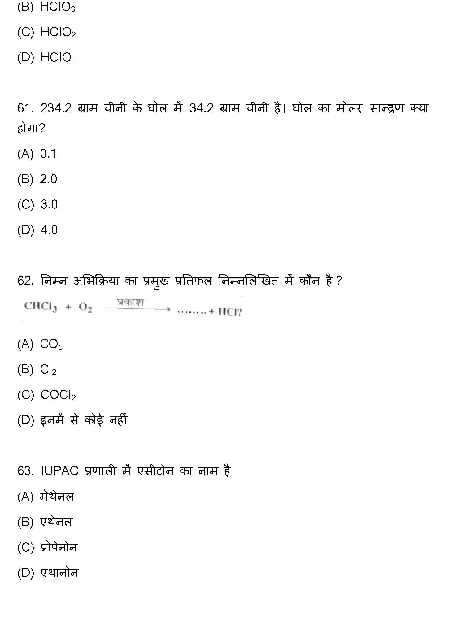 Bihar Board Class 12 2021 CHEMISTRY Question Bank - Page 16
