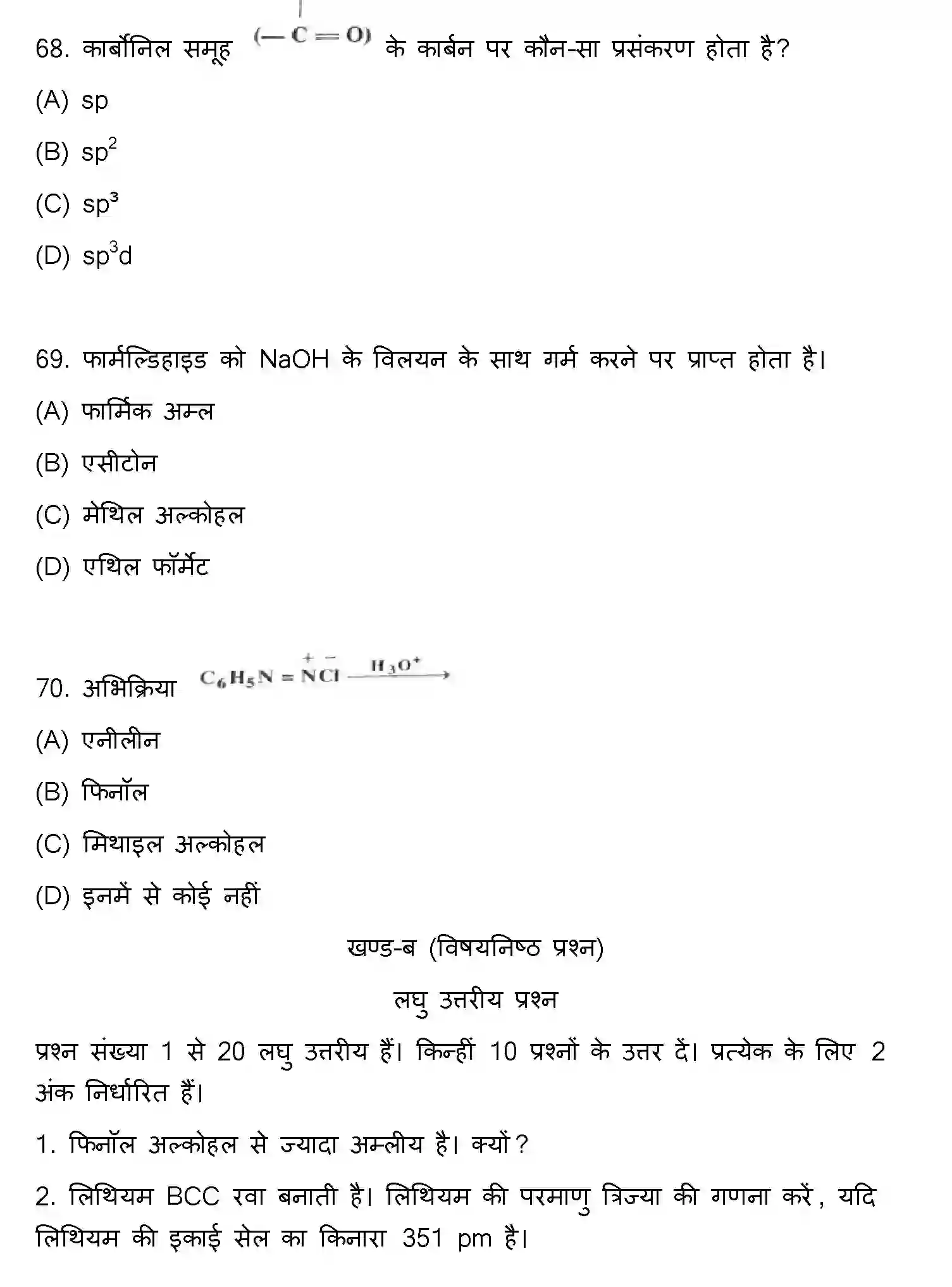 Bihar Board Class 12 2021 CHEMISTRY Question Bank - Page 18