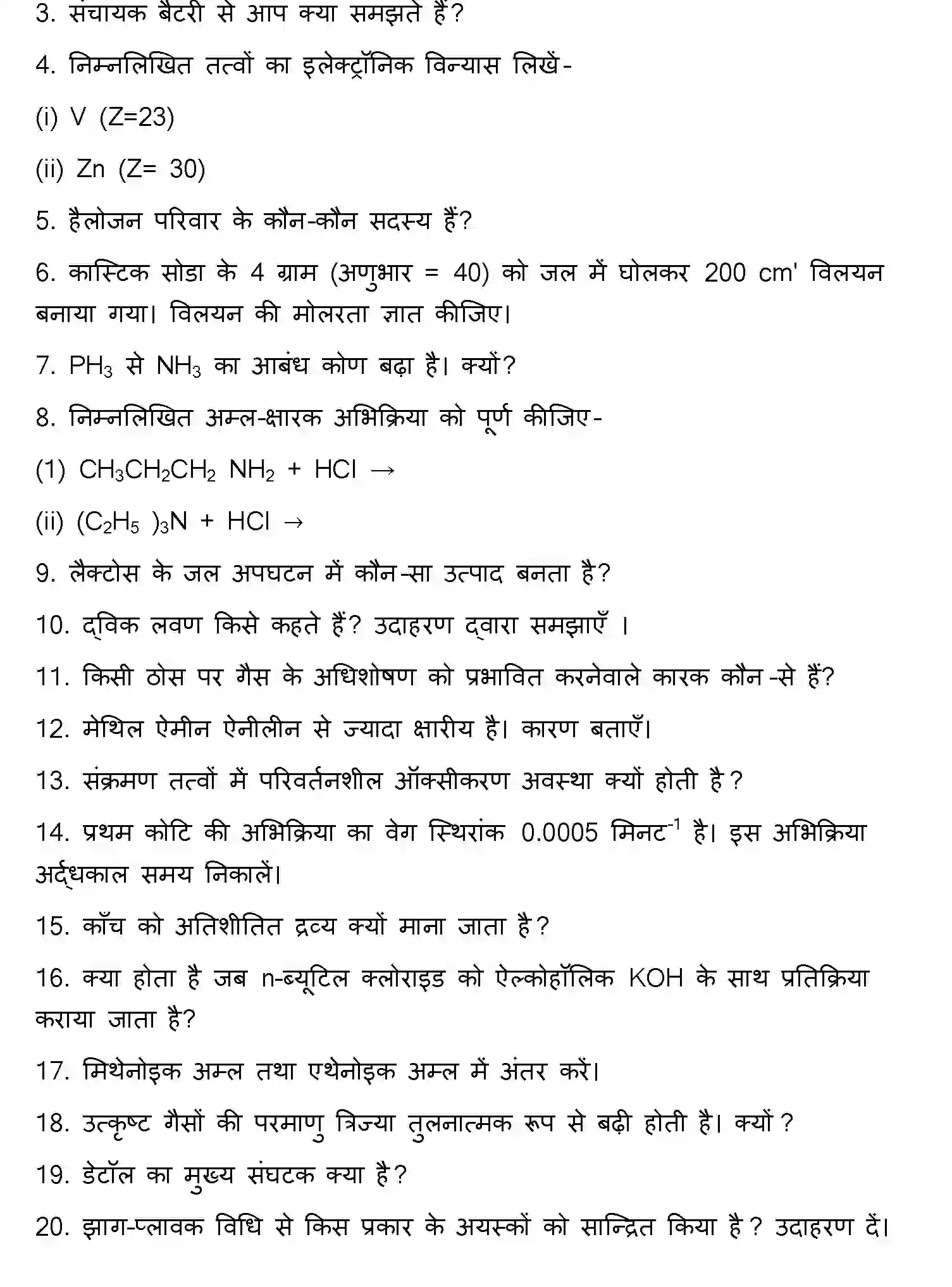 Bihar Board Class 12 2021 CHEMISTRY Question Bank - Page 19