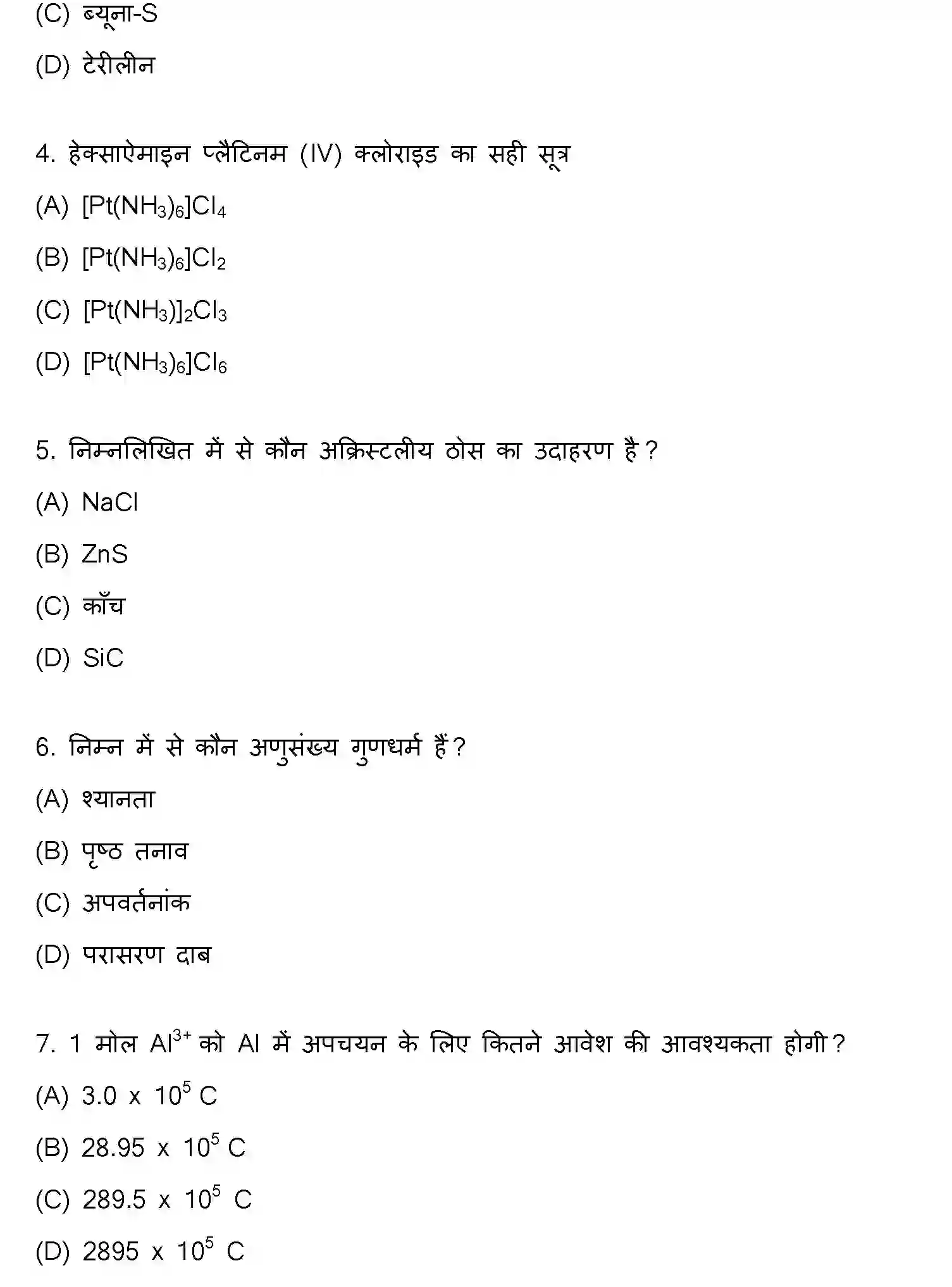 Bihar Board Class 12 2021 CHEMISTRY Question Bank - Page 2