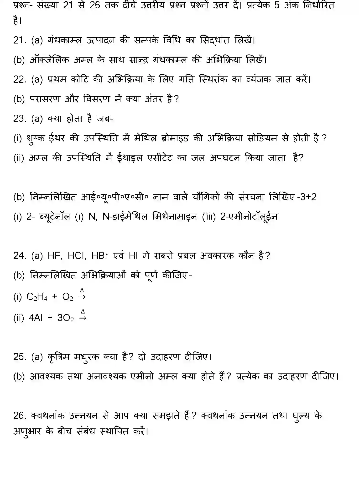 Bihar Board Class 12 2021 CHEMISTRY Question Bank - Page 20