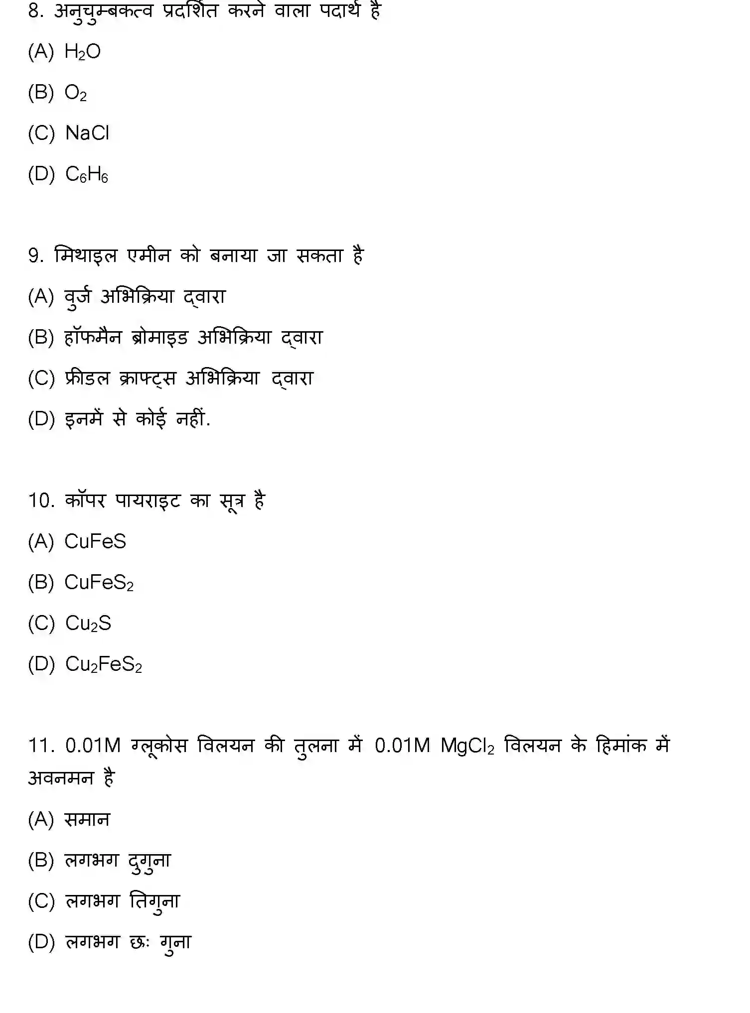 Bihar Board Class 12 2021 CHEMISTRY Question Bank - Page 3
