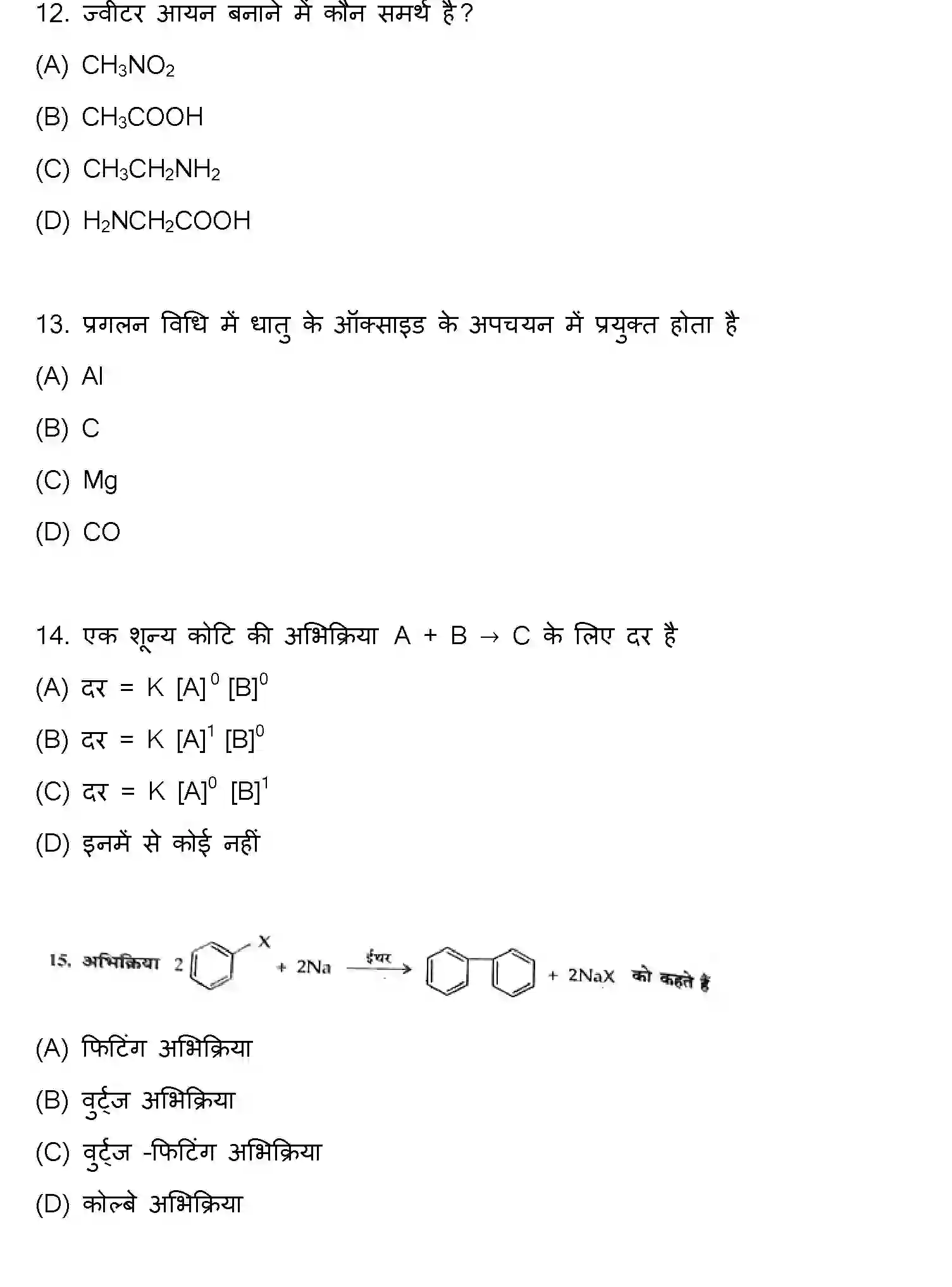 Bihar Board Class 12 2021 CHEMISTRY Question Bank - Page 4