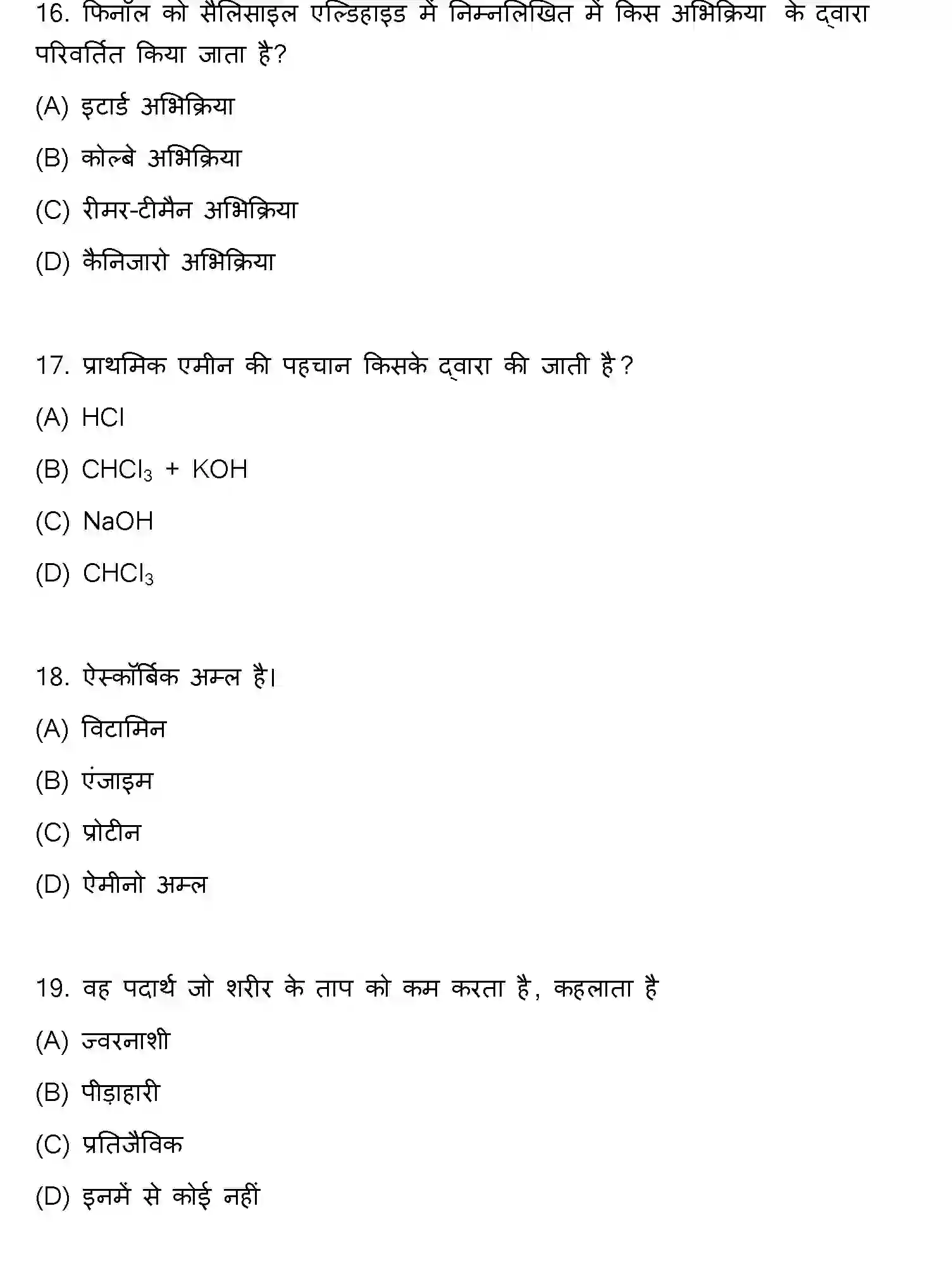 Bihar Board Class 12 2021 CHEMISTRY Question Bank - Page 5