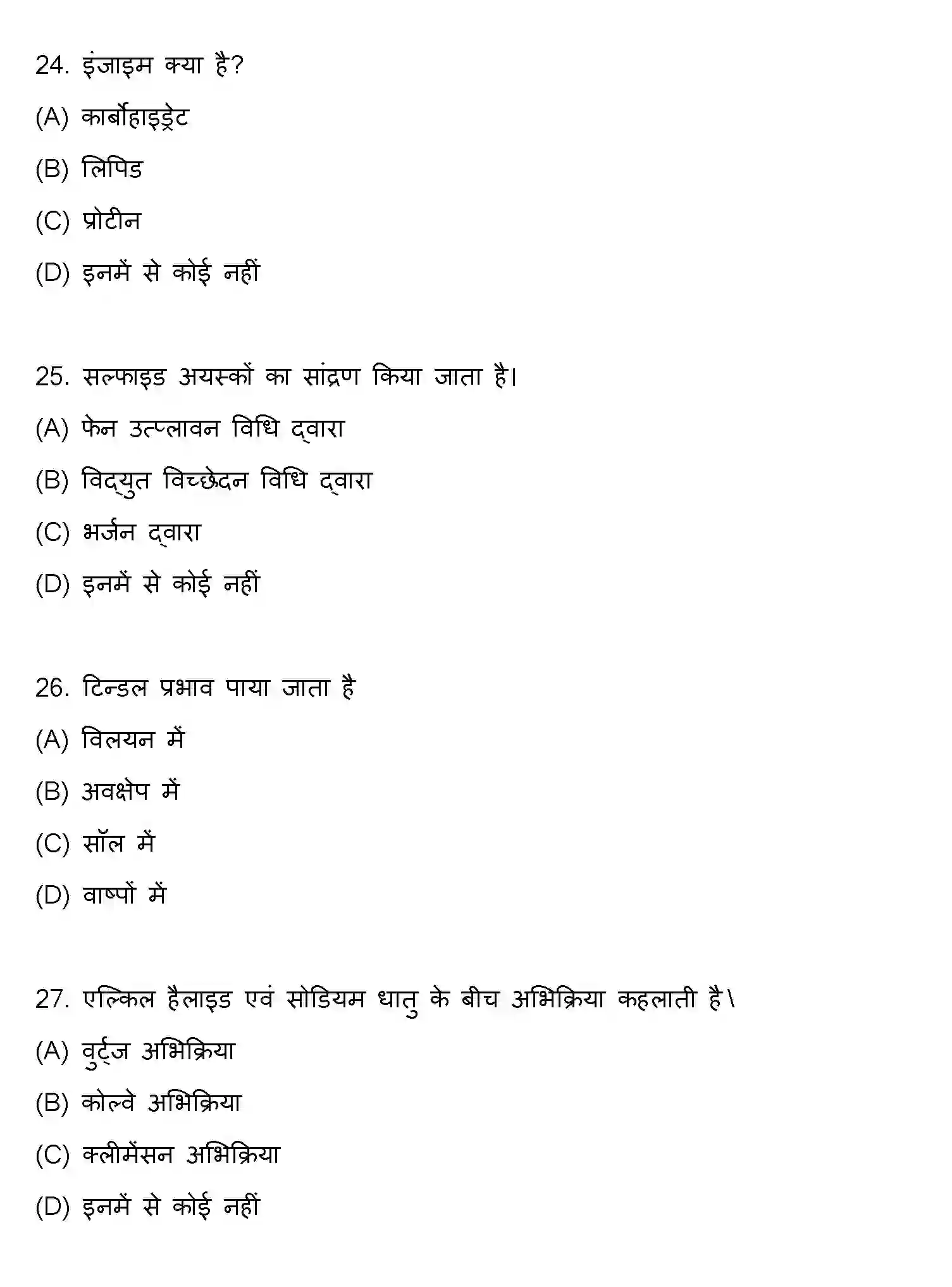 Bihar Board Class 12 2021 CHEMISTRY Question Bank - Page 7