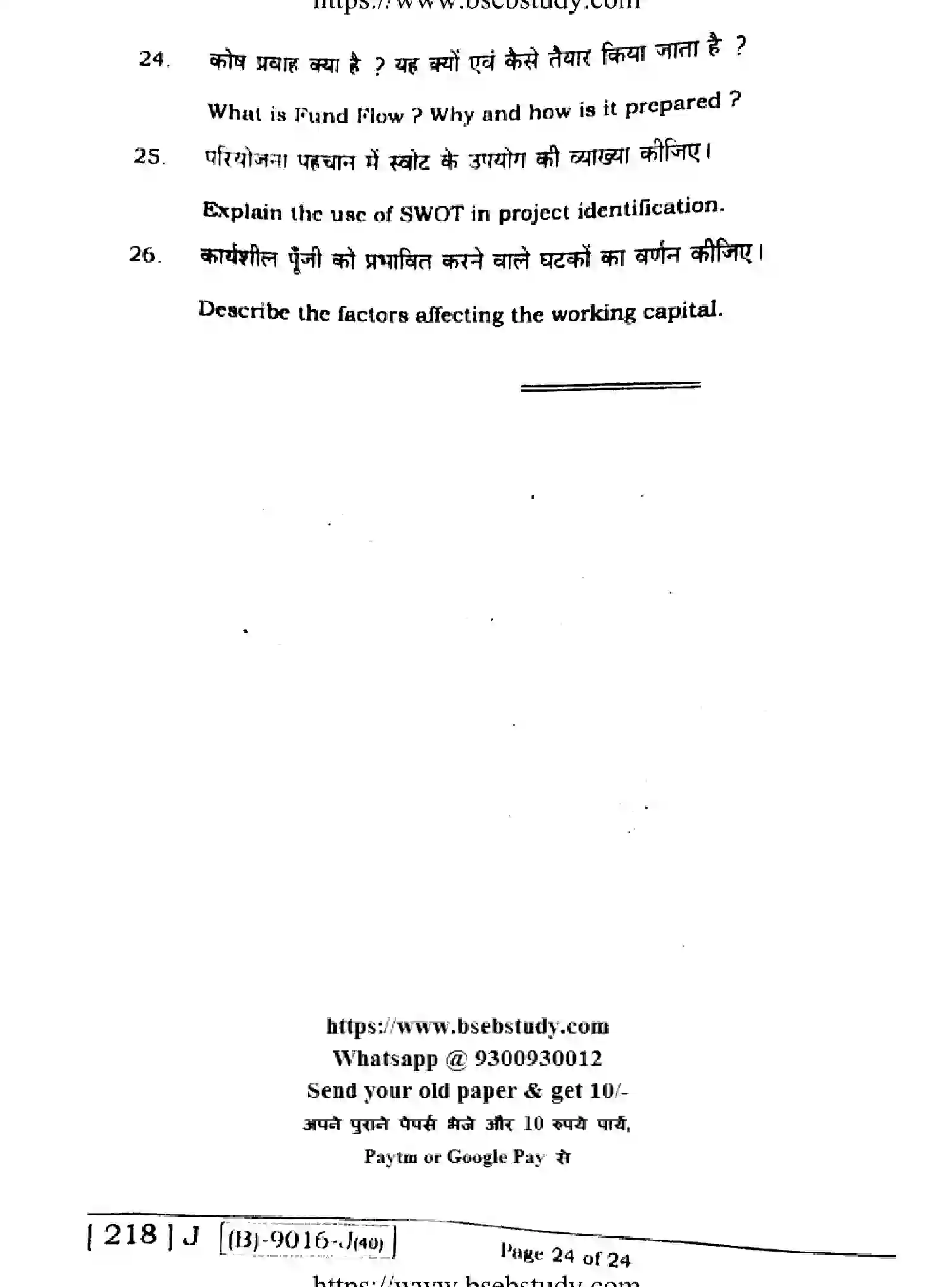 Bihar Board Class 2 2021 ENTREPRENEURSHIP-218-J Question Bank - Page 23