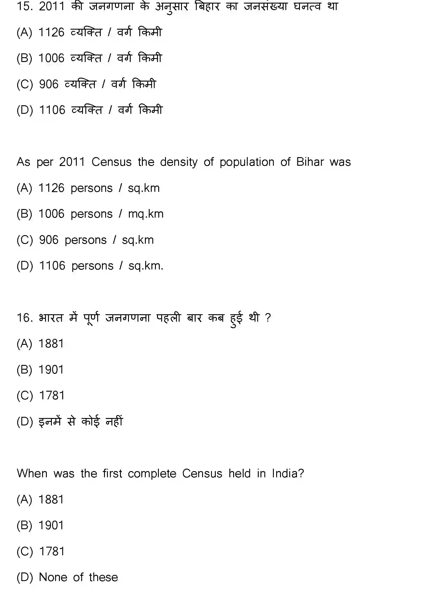 Bihar Board Class 2 2021 GEOGRAPHY-323-E Question Bank - Page 10