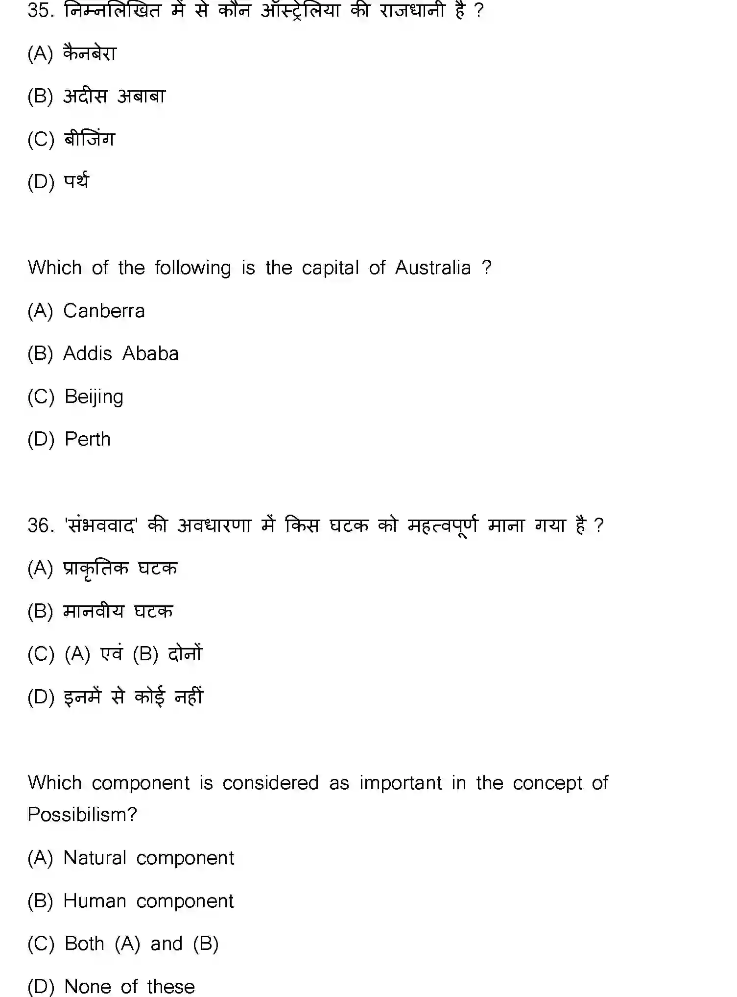 Bihar Board Class 2 2021 GEOGRAPHY-323-E Question Bank - Page 20