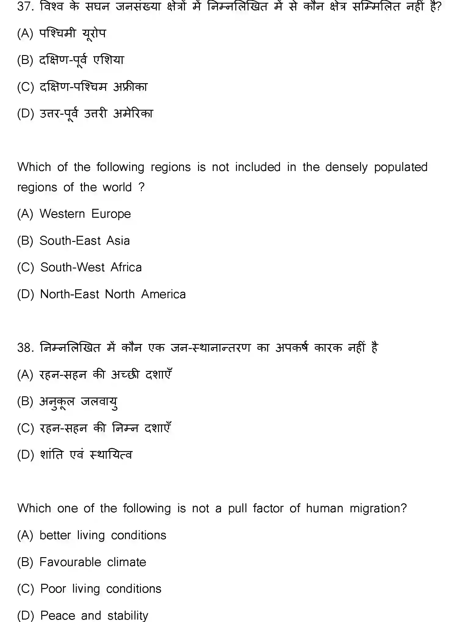 Bihar Board Class 2 2021 GEOGRAPHY-323-E Question Bank - Page 21