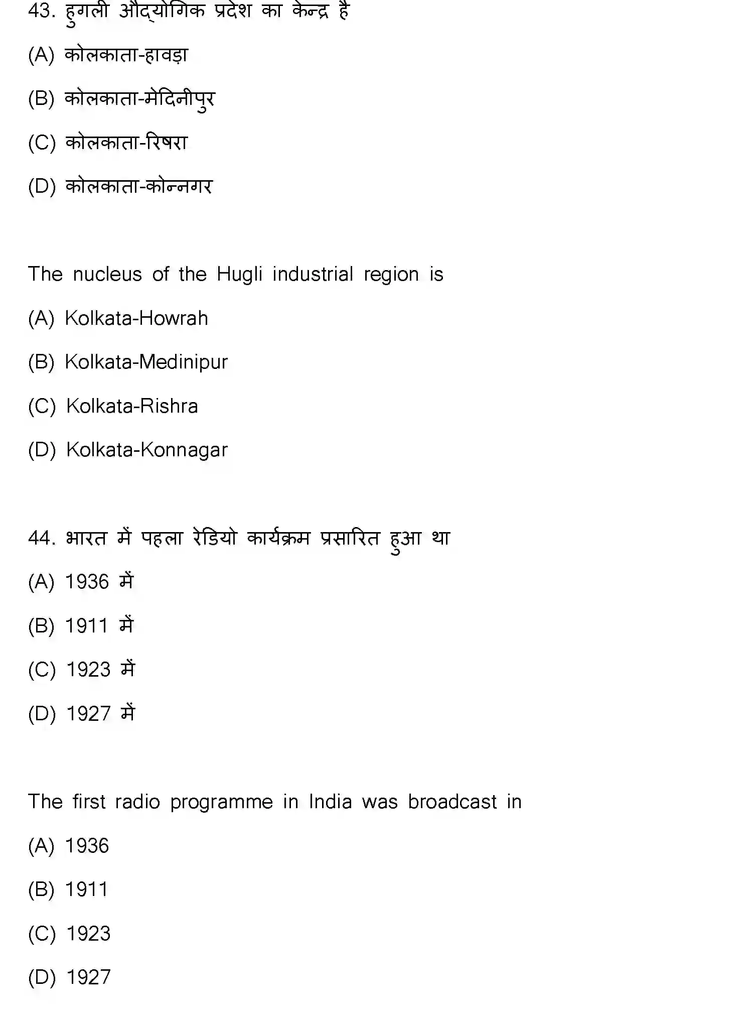 Bihar Board Class 2 2021 GEOGRAPHY-323-E Question Bank - Page 24