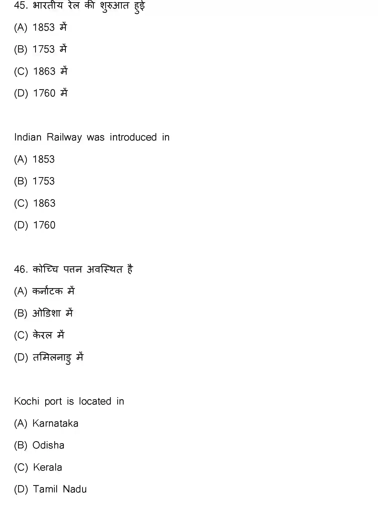 Bihar Board Class 2 2021 GEOGRAPHY-323-E Question Bank - Page 25