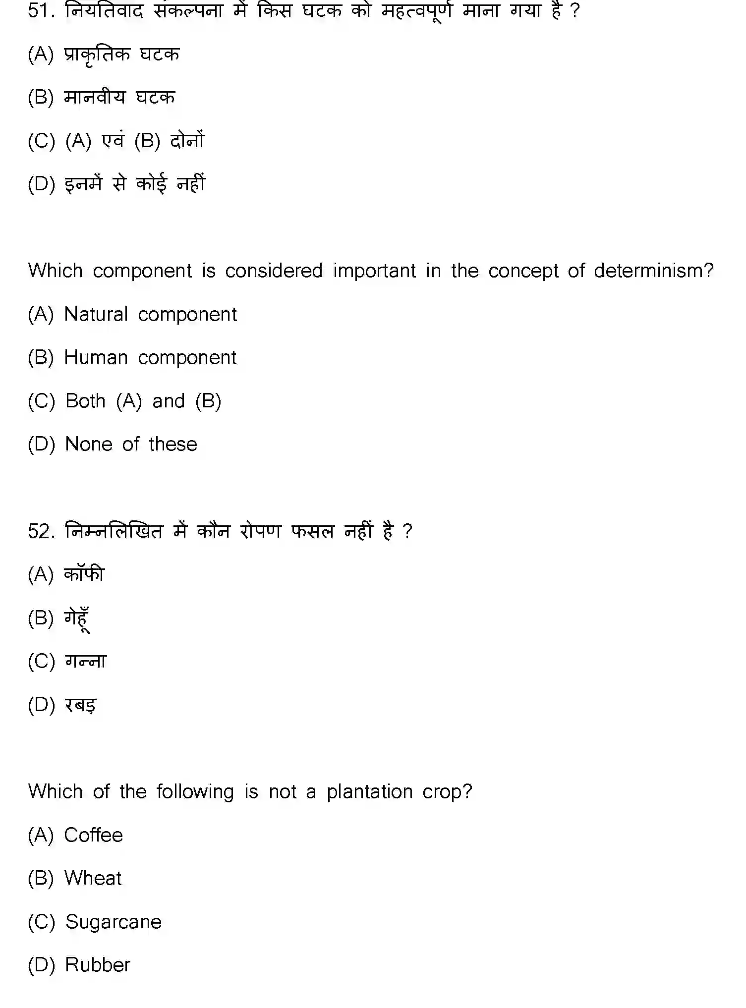 Bihar Board Class 2 2021 GEOGRAPHY-323-E Question Bank - Page 28