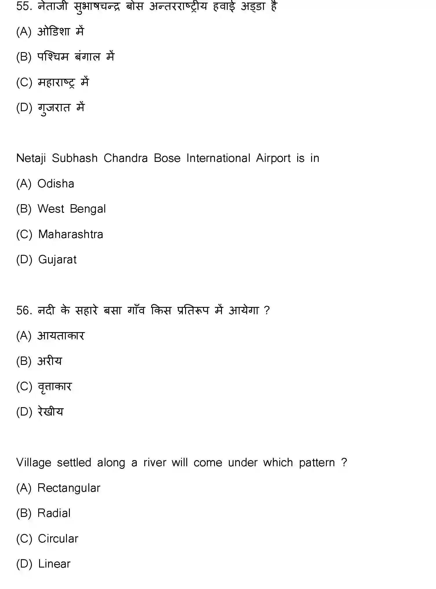 Bihar Board Class 2 2021 GEOGRAPHY-323-E Question Bank - Page 30