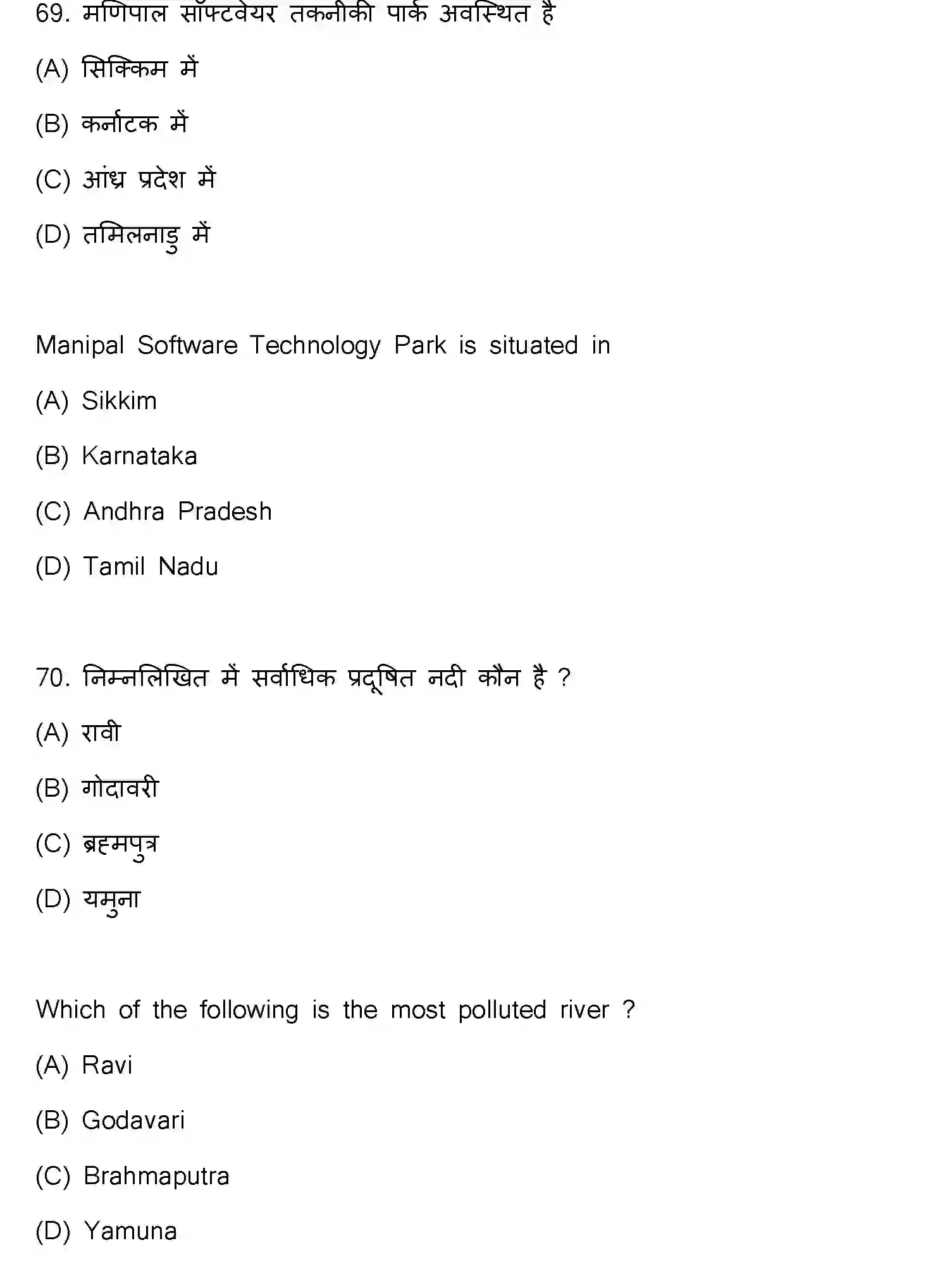 Bihar Board Class 2 2021 GEOGRAPHY-323-E Question Bank - Page 37