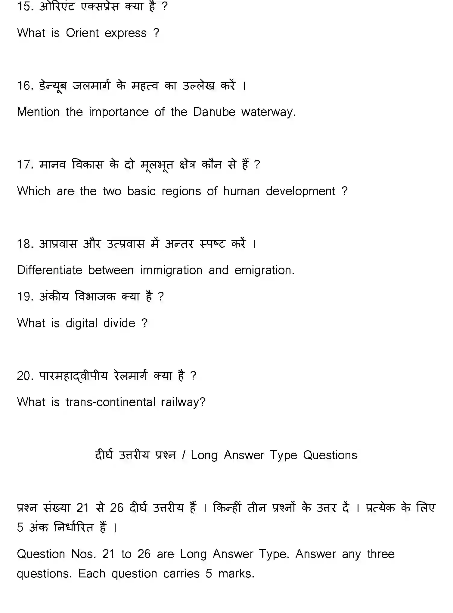 Bihar Board Class 2 2021 GEOGRAPHY-323-E Question Bank - Page 40