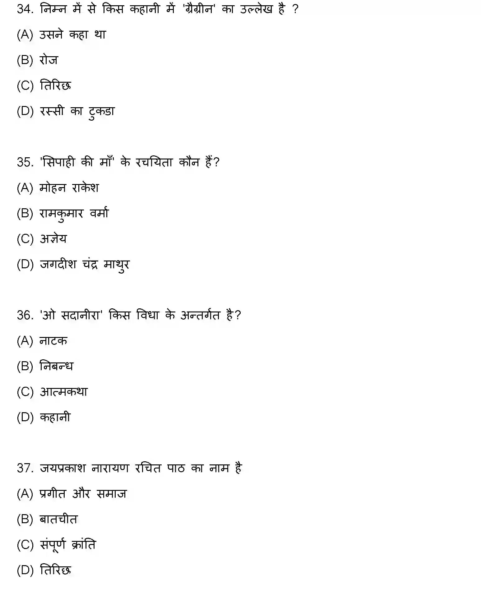 Bihar Board Class 2 2021 HINDI Question Bank - Page 10