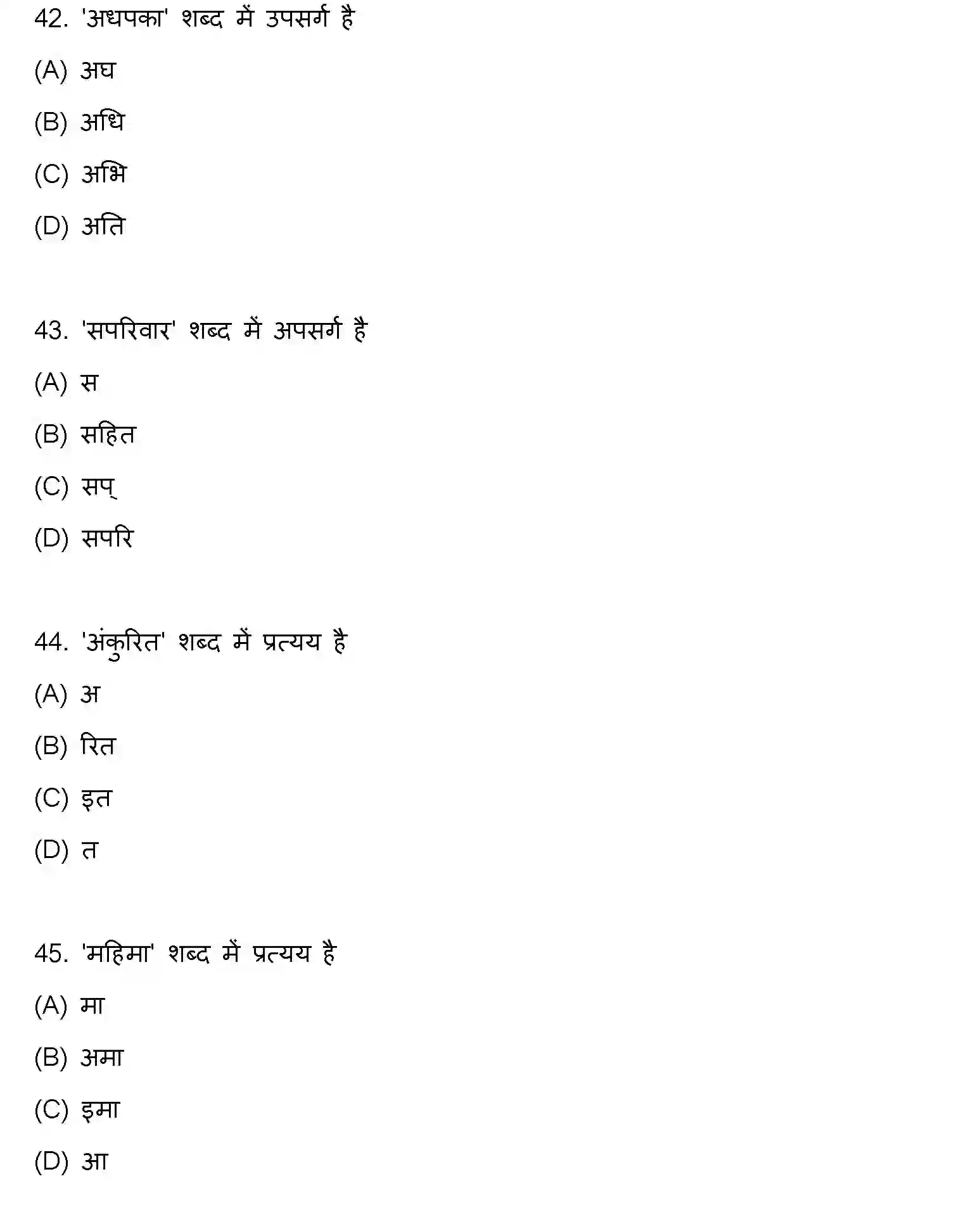 Bihar Board Class 2 2021 HINDI Question Bank - Page 12