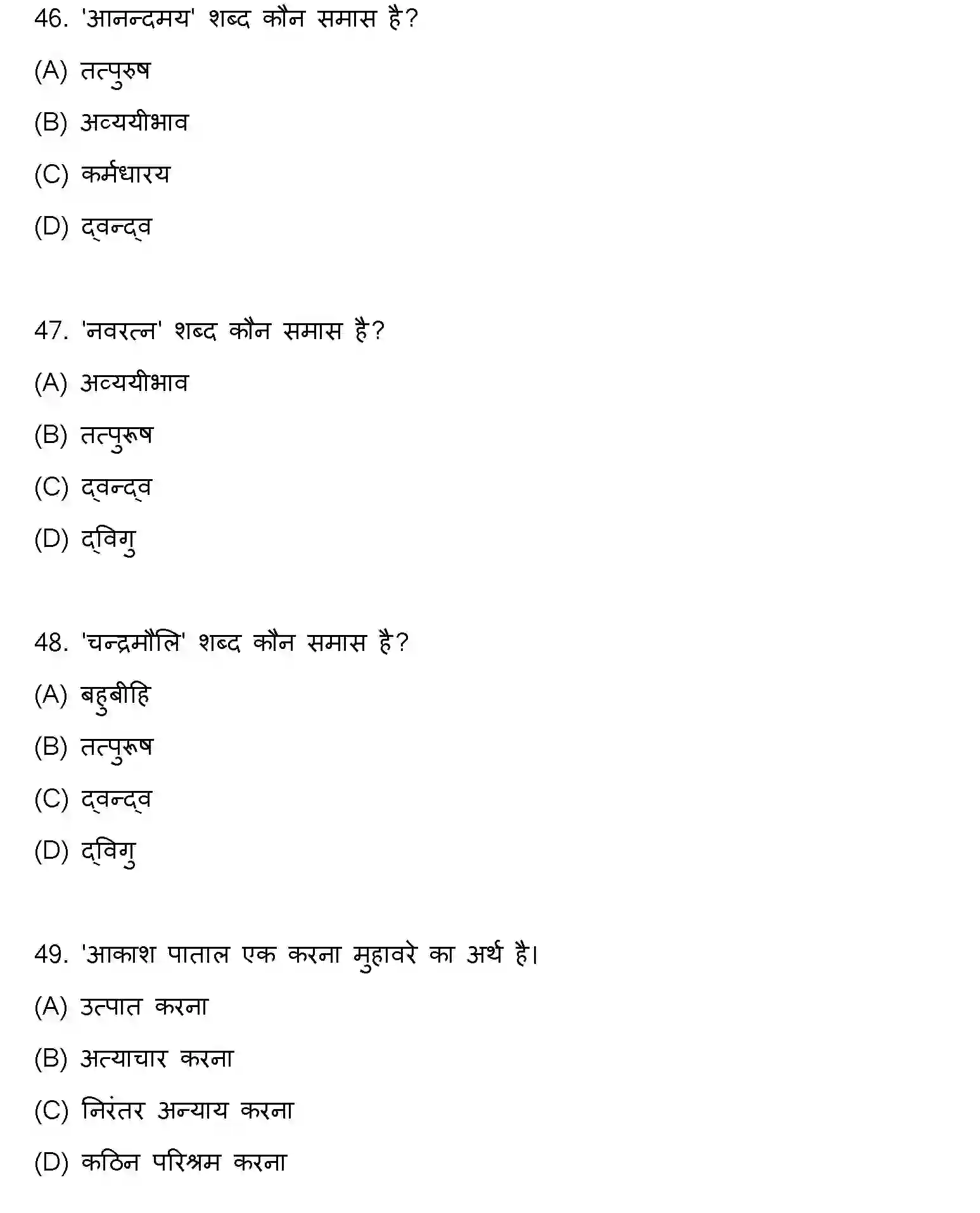 Bihar Board Class 2 2021 HINDI Question Bank - Page 13